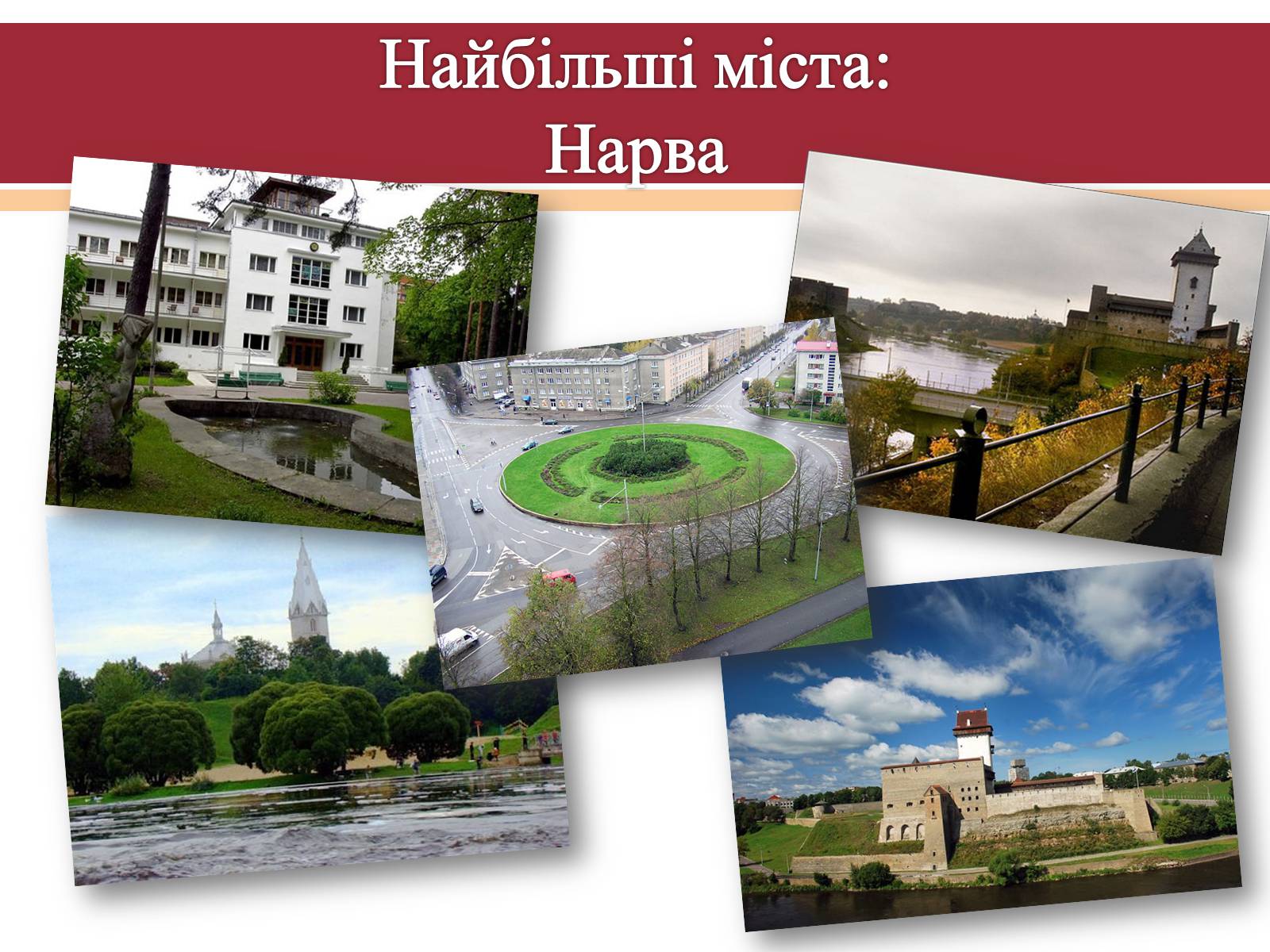 Презентація на тему «Естонія» (варіант 1) - Слайд #9 Презентація на тему «Естонія» (варіант 1) - Слайд #9