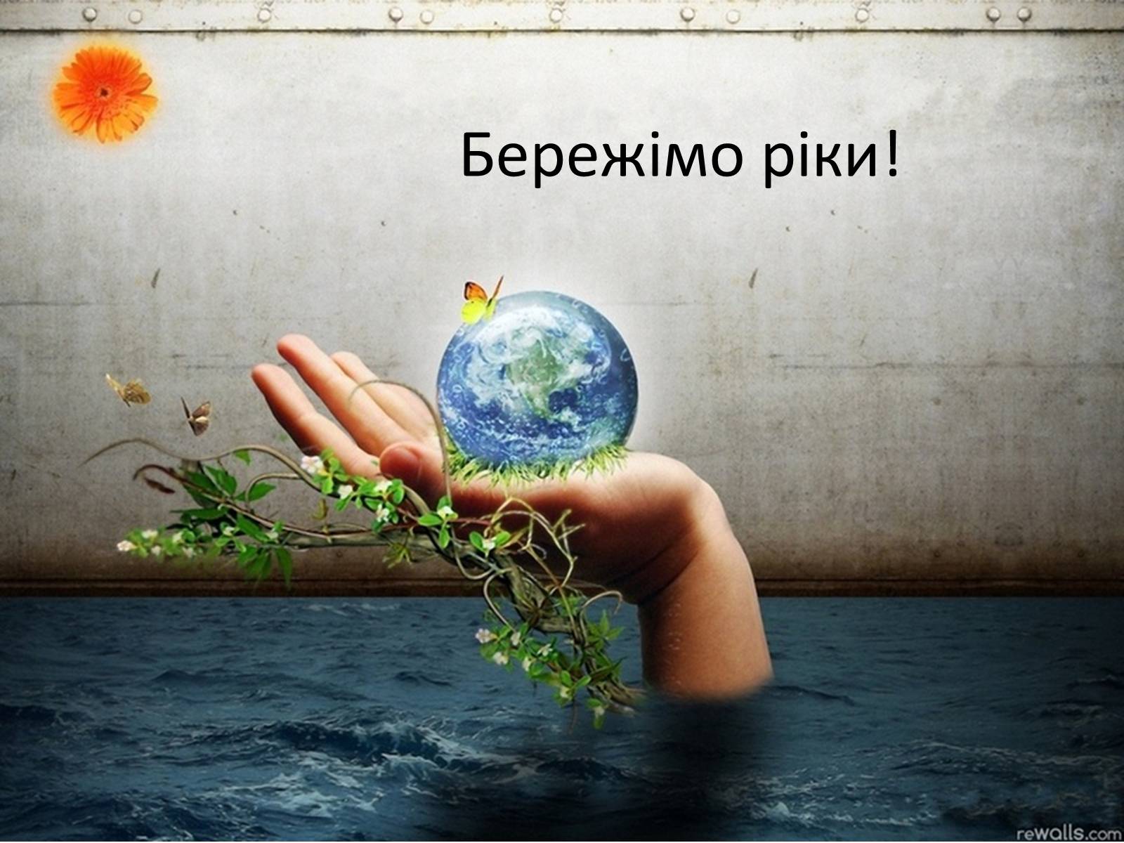 Презентація на тему «Земля» (варіант 2) - Слайд #11 Презентація на тему «Земля» (варіант 2) - Слайд #11