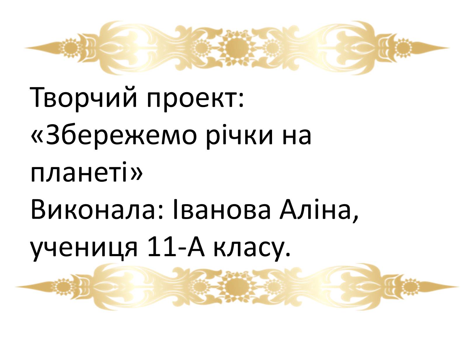 Презентація на тему «Земля» (варіант 2) - Слайд #2 Презентація на тему «Земля» (варіант 2) - Слайд #2