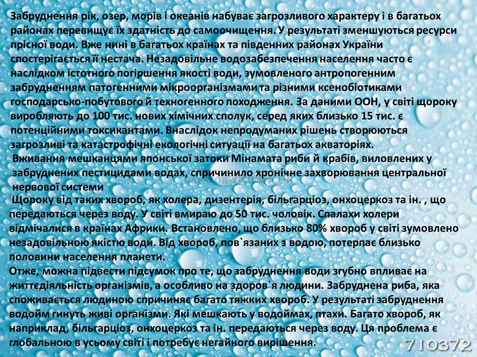Презентація на тему «Земля» (варіант 2) - Слайд #8 Презентація на тему «Земля» (варіант 2) - Слайд #8