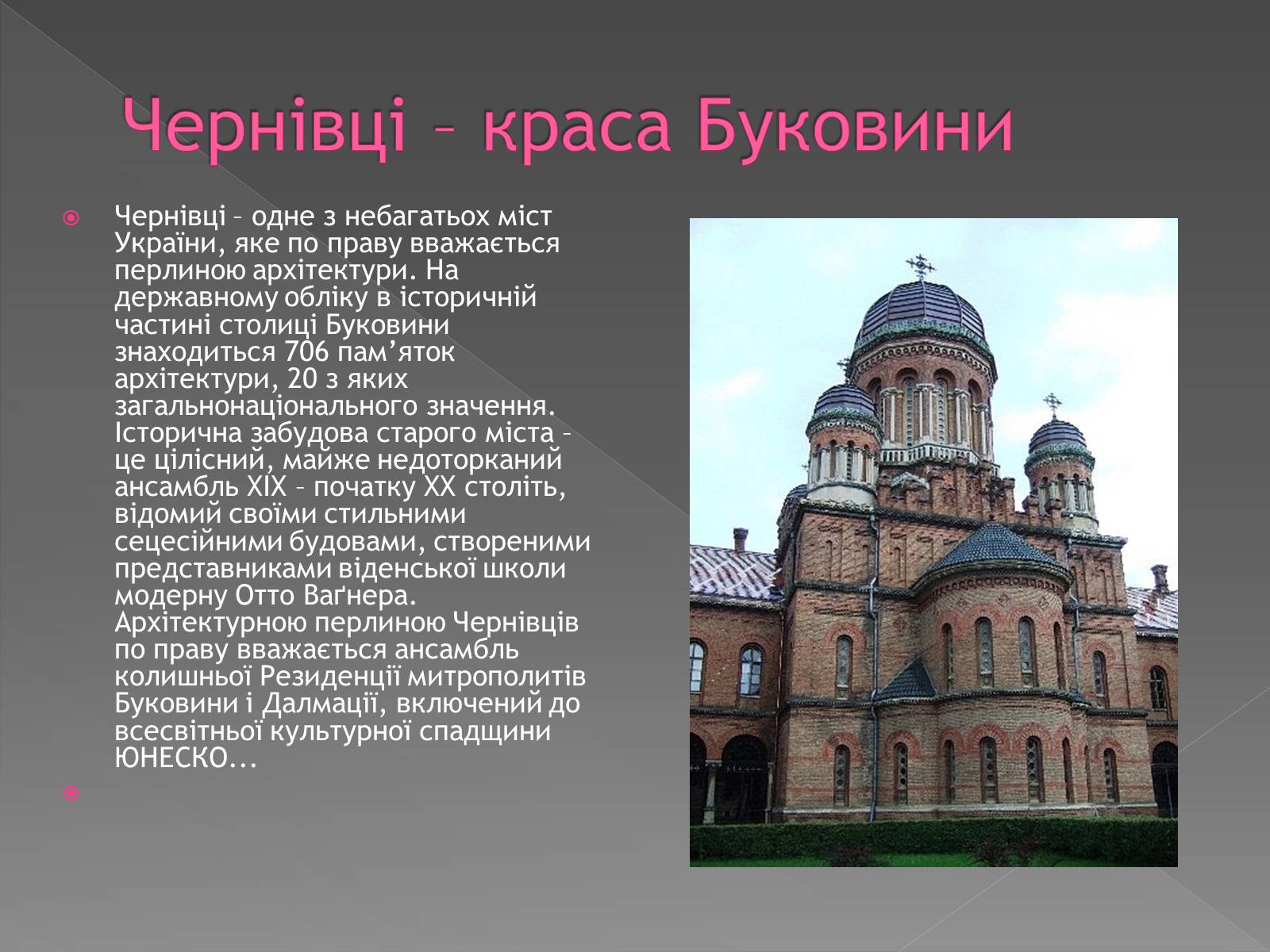 Презентація на тему «Карпатський район» - Слайд #21 Презентація на тему «Карпатський район» - Слайд #21