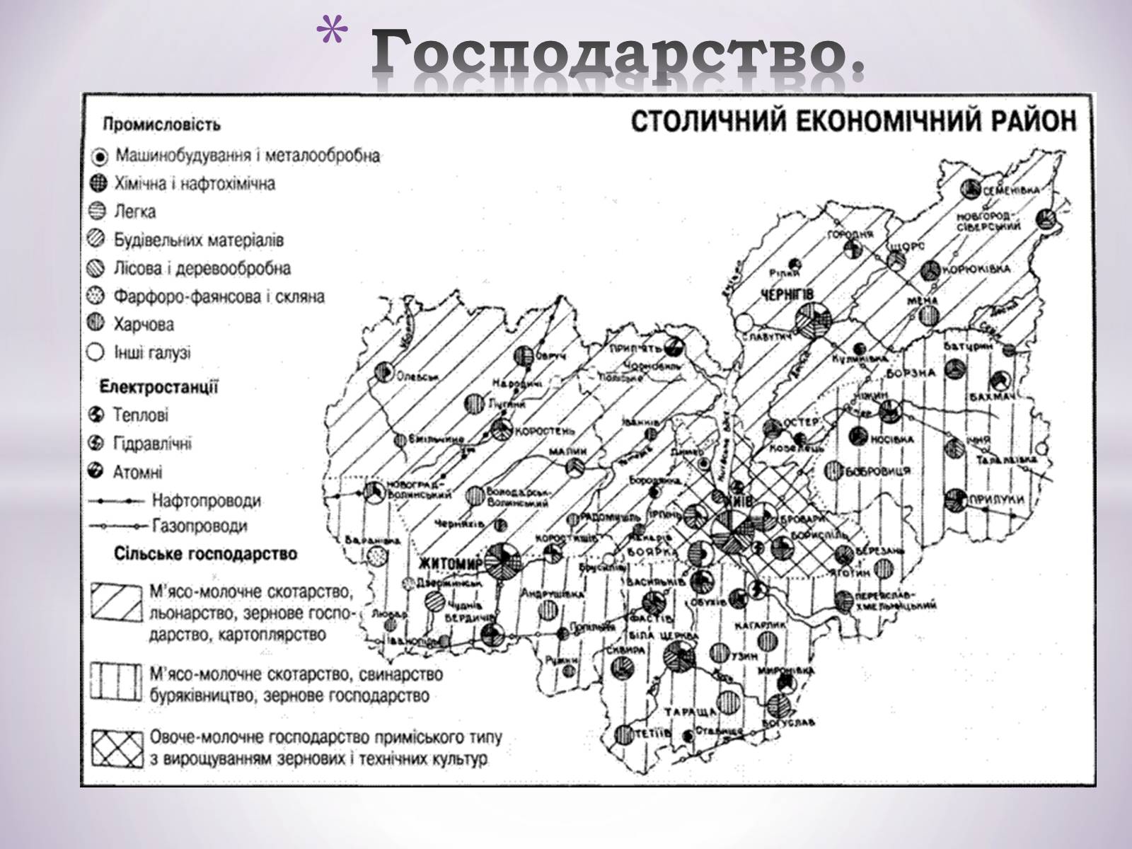 Презентація на тему «Центральний економічний район» (варіант 1) - Слайд #10 Презентація на тему «Центральний економічний район» (варіант 1) - Слайд #10