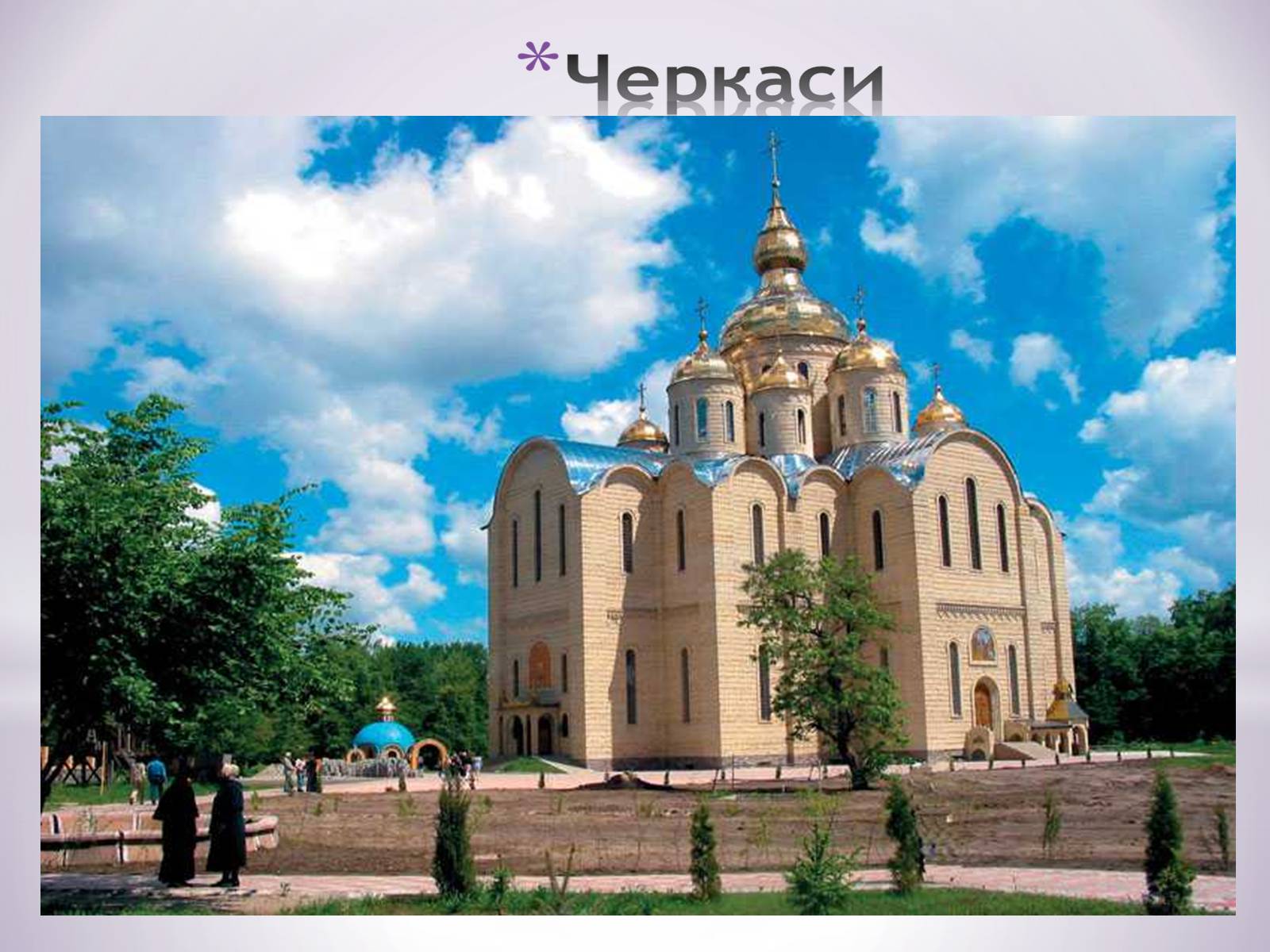 Презентація на тему «Центральний економічний район» (варіант 1) - Слайд #18 Презентація на тему «Центральний економічний район» (варіант 1) - Слайд #18