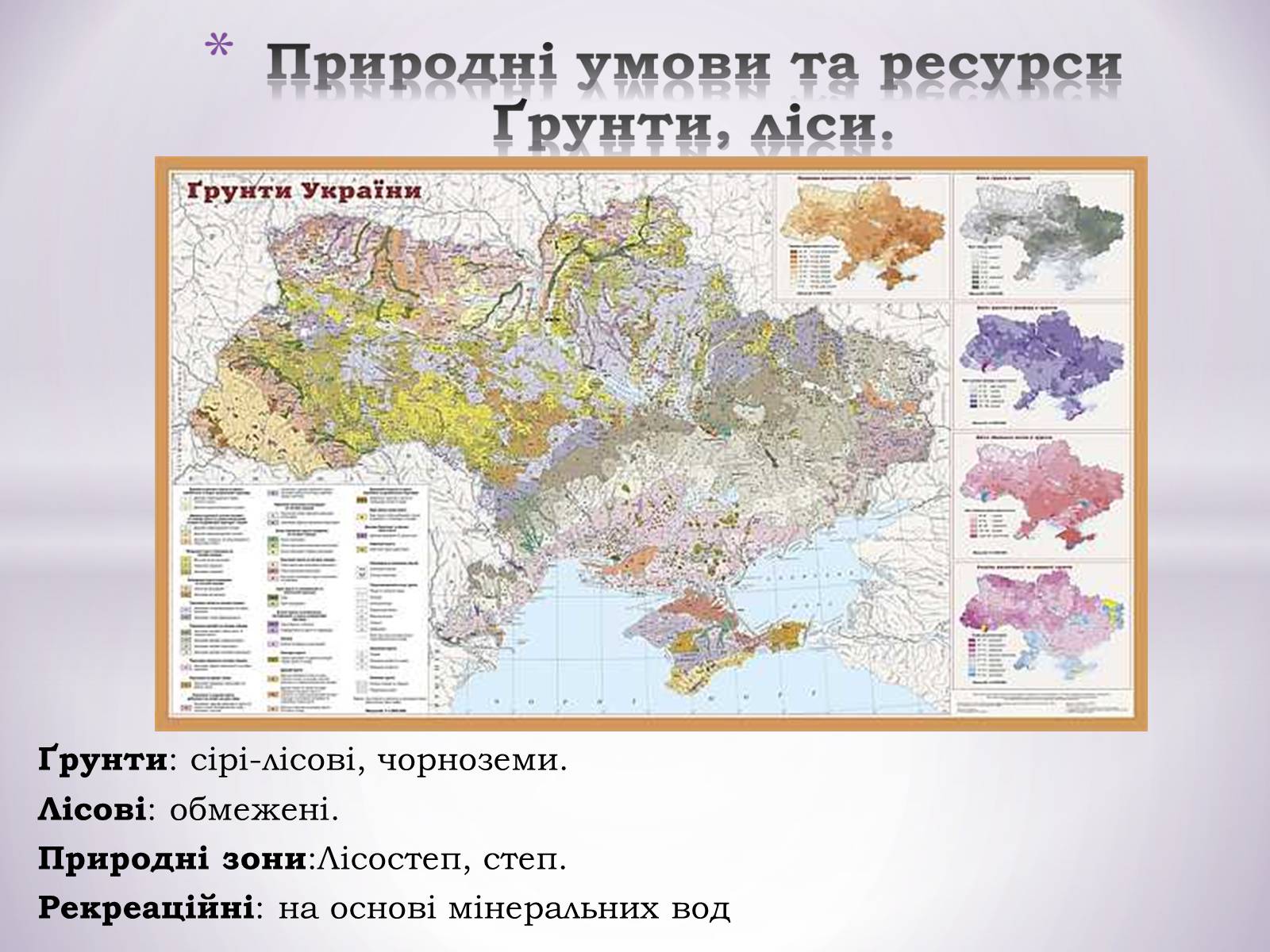 Презентація на тему «Центральний економічний район» (варіант 1) - Слайд #7 Презентація на тему «Центральний економічний район» (варіант 1) - Слайд #7