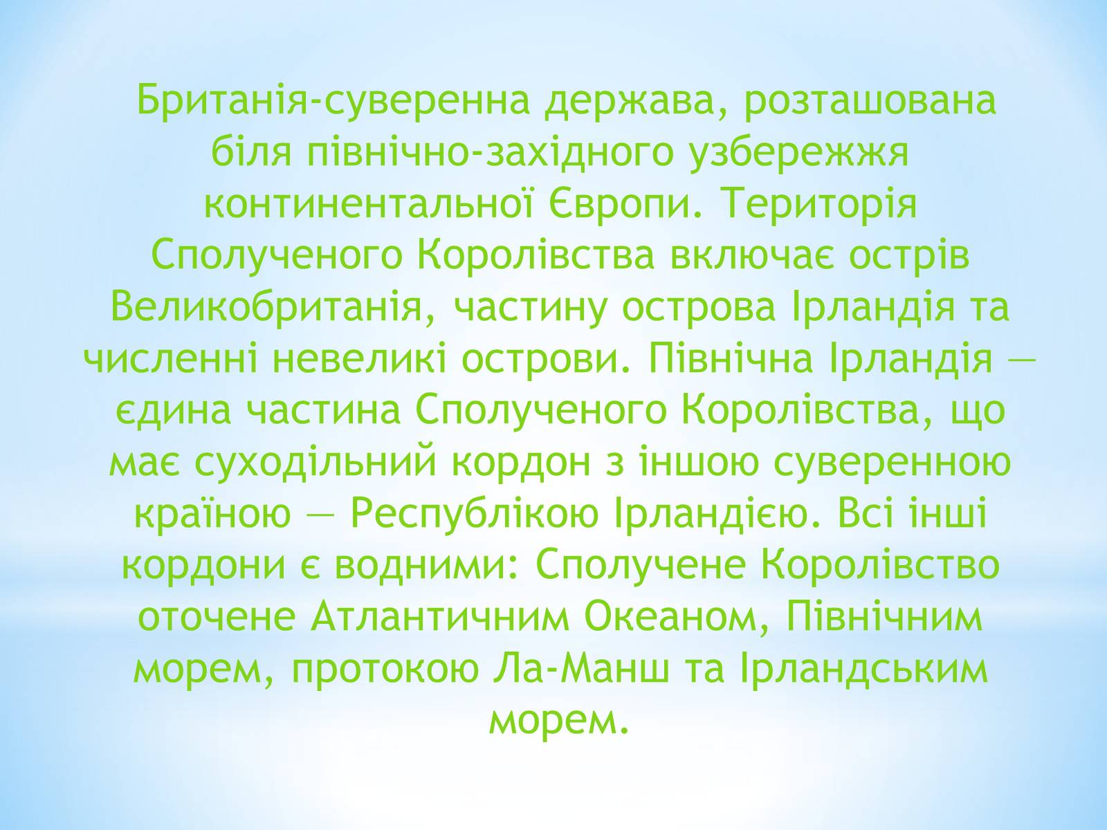 Презентація на тему «Великобританія» (варіант 6) - Слайд #6 Презентація на тему «Великобританія» (варіант 6) - Слайд #6