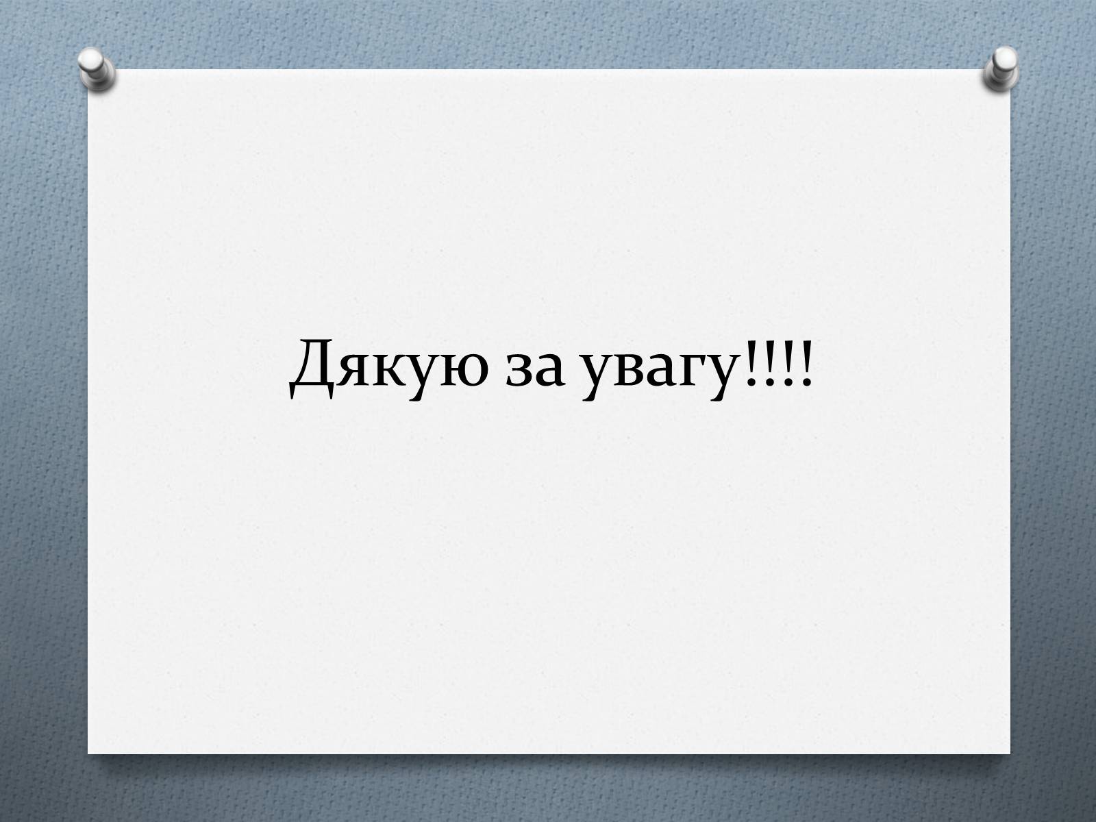 Презентація на тему «Чорна та кольорова металургiя» - Слайд #16 Презентація на тему «Чорна та кольорова металургiя» - Слайд #16