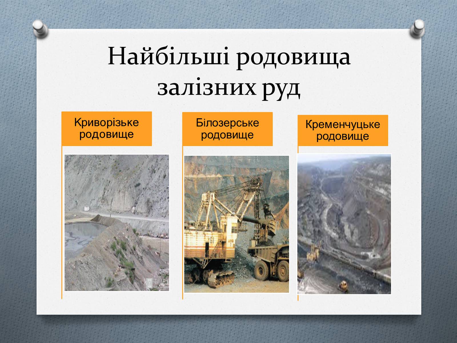 Презентація на тему «Чорна та кольорова металургiя» - Слайд #4 Презентація на тему «Чорна та кольорова металургiя» - Слайд #4