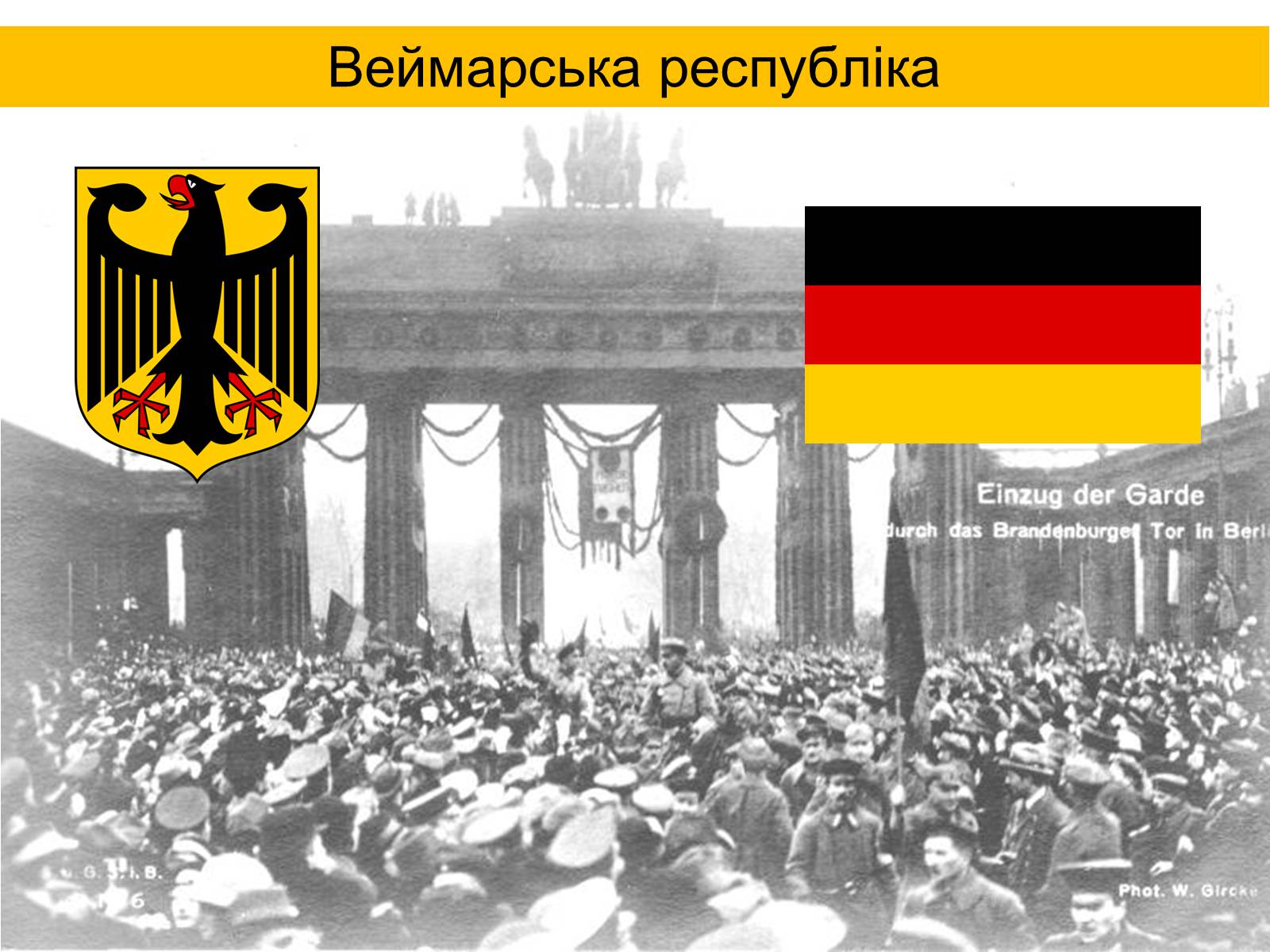 Презентація на тему «Німеччина» (варіант 19) - Слайд #1 Презентація на тему «Німеччина» (варіант 19) - Слайд #1