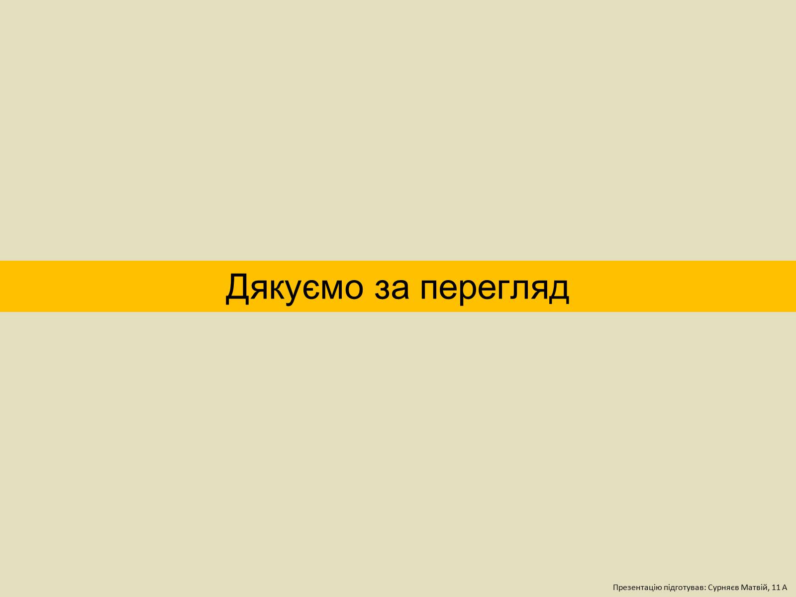 Презентація на тему «Німеччина» (варіант 19) - Слайд #21 Презентація на тему «Німеччина» (варіант 19) - Слайд #21