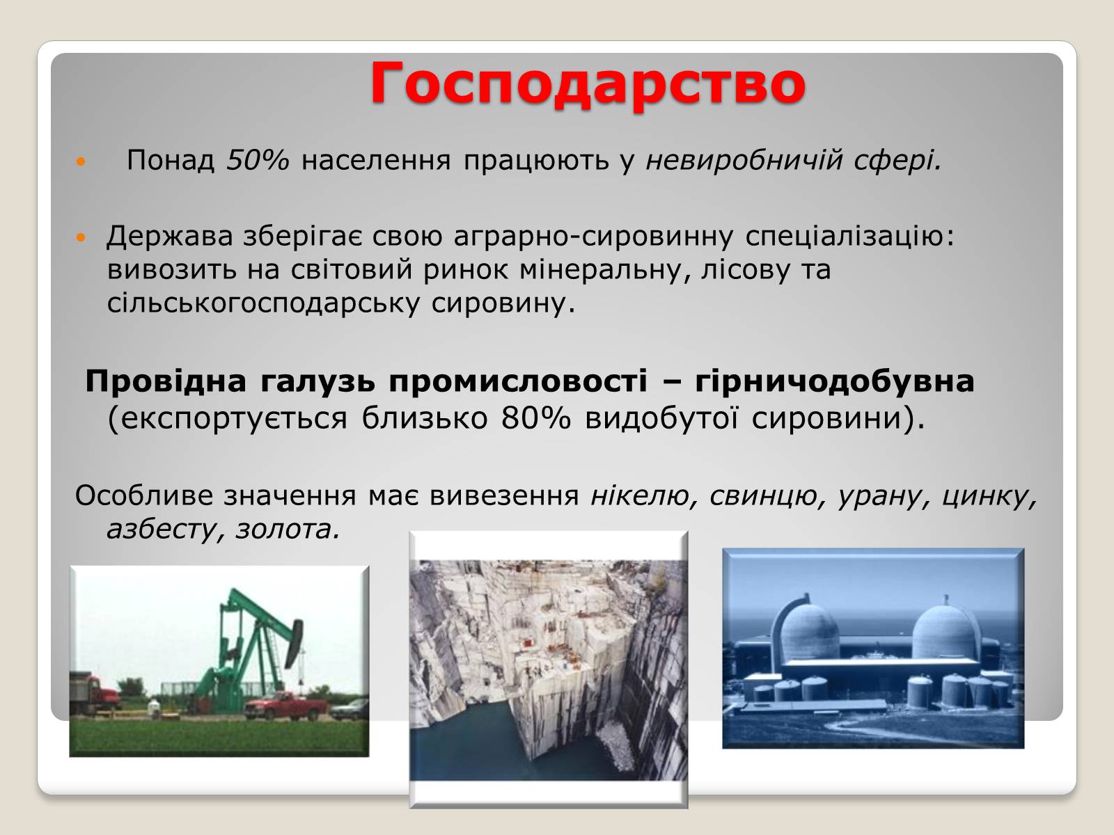 Презентація на тему «Канада» (варіант 7) - Слайд #20 Презентація на тему «Канада» (варіант 7) - Слайд #20