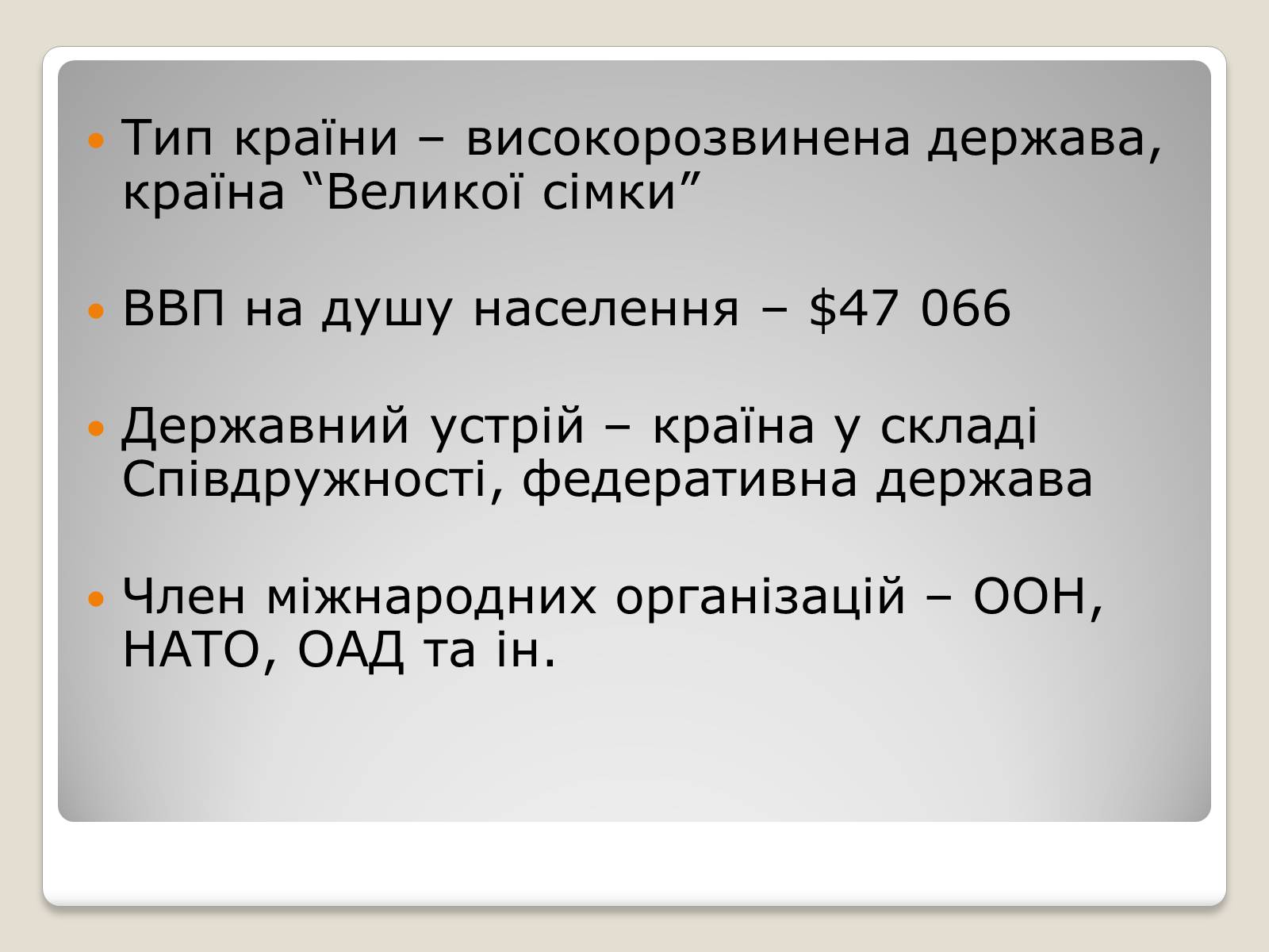 Презентація на тему «Канада» (варіант 7) - Слайд #3 Презентація на тему «Канада» (варіант 7) - Слайд #3