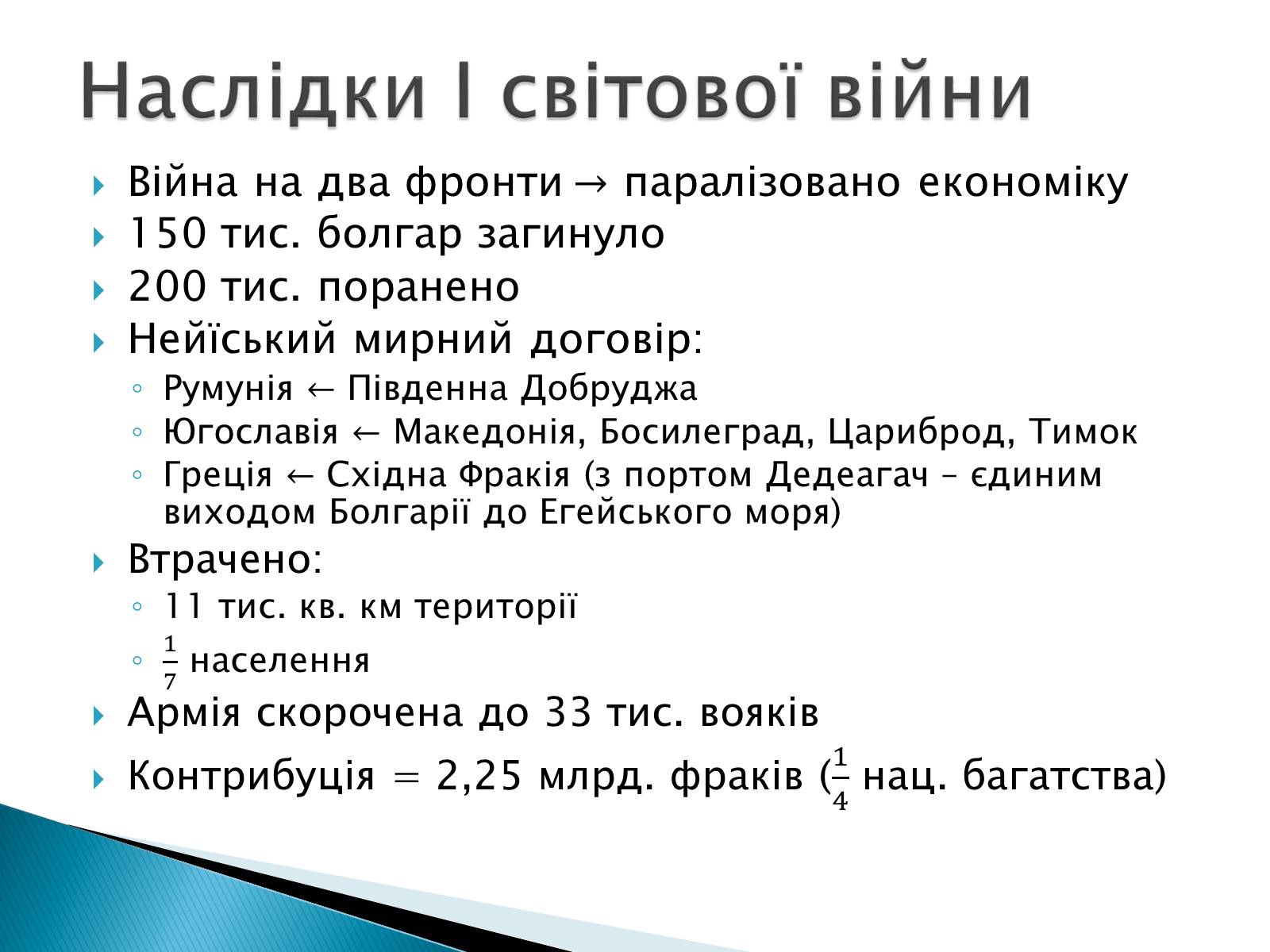 Презентація на тему «Болгарія» (варіант 3) - Слайд #2 Презентація на тему «Болгарія» (варіант 3) - Слайд #2