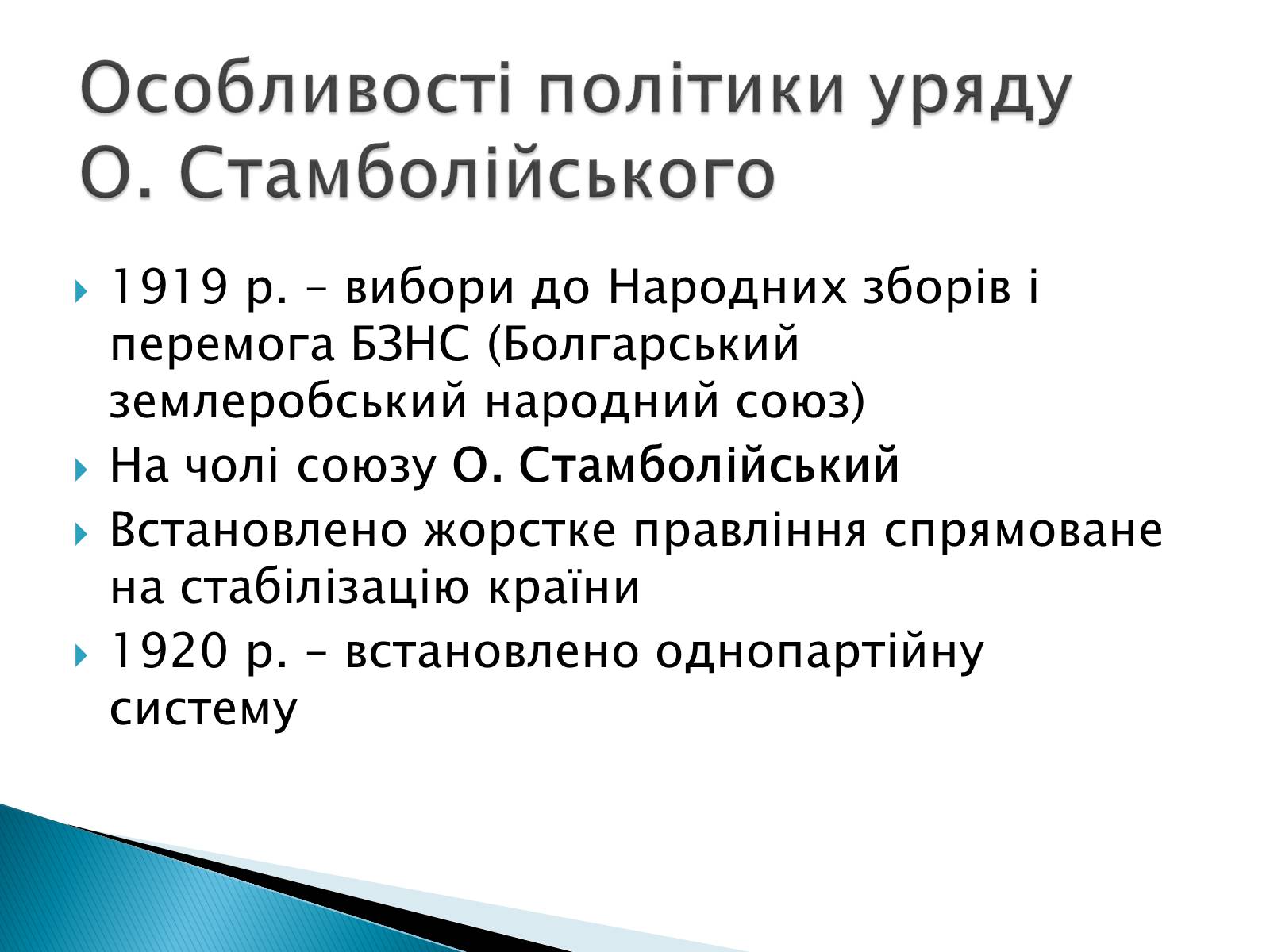 Презентація на тему «Болгарія» (варіант 3) - Слайд #3 Презентація на тему «Болгарія» (варіант 3) - Слайд #3