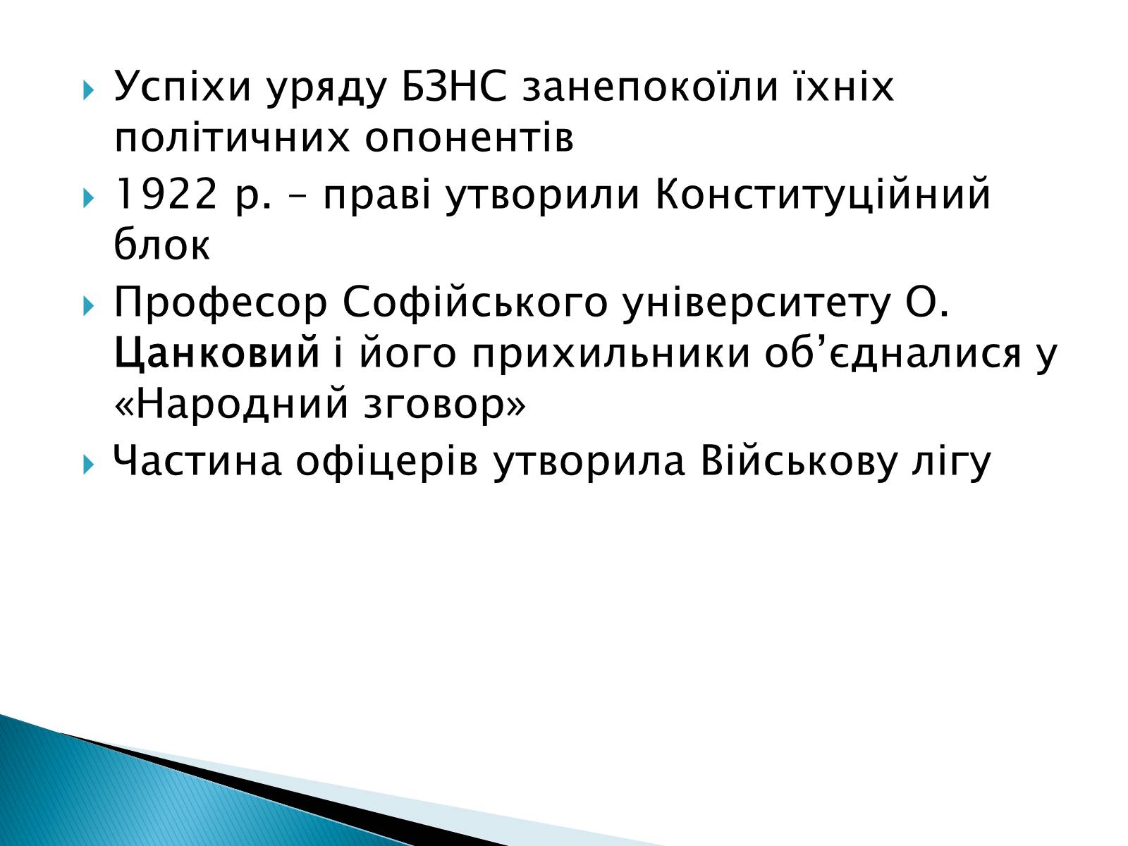 Презентація на тему «Болгарія» (варіант 3) - Слайд #5 Презентація на тему «Болгарія» (варіант 3) - Слайд #5