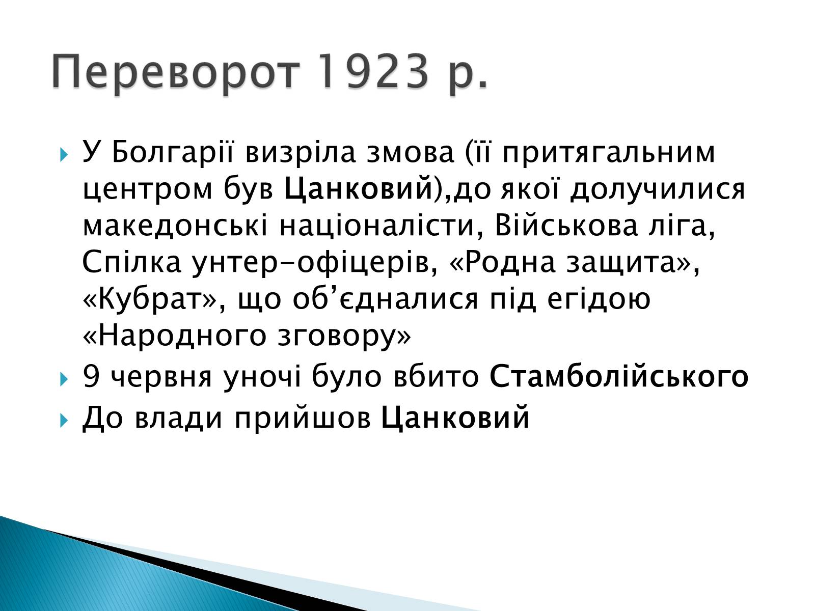 Презентація на тему «Болгарія» (варіант 3) - Слайд #6 Презентація на тему «Болгарія» (варіант 3) - Слайд #6
