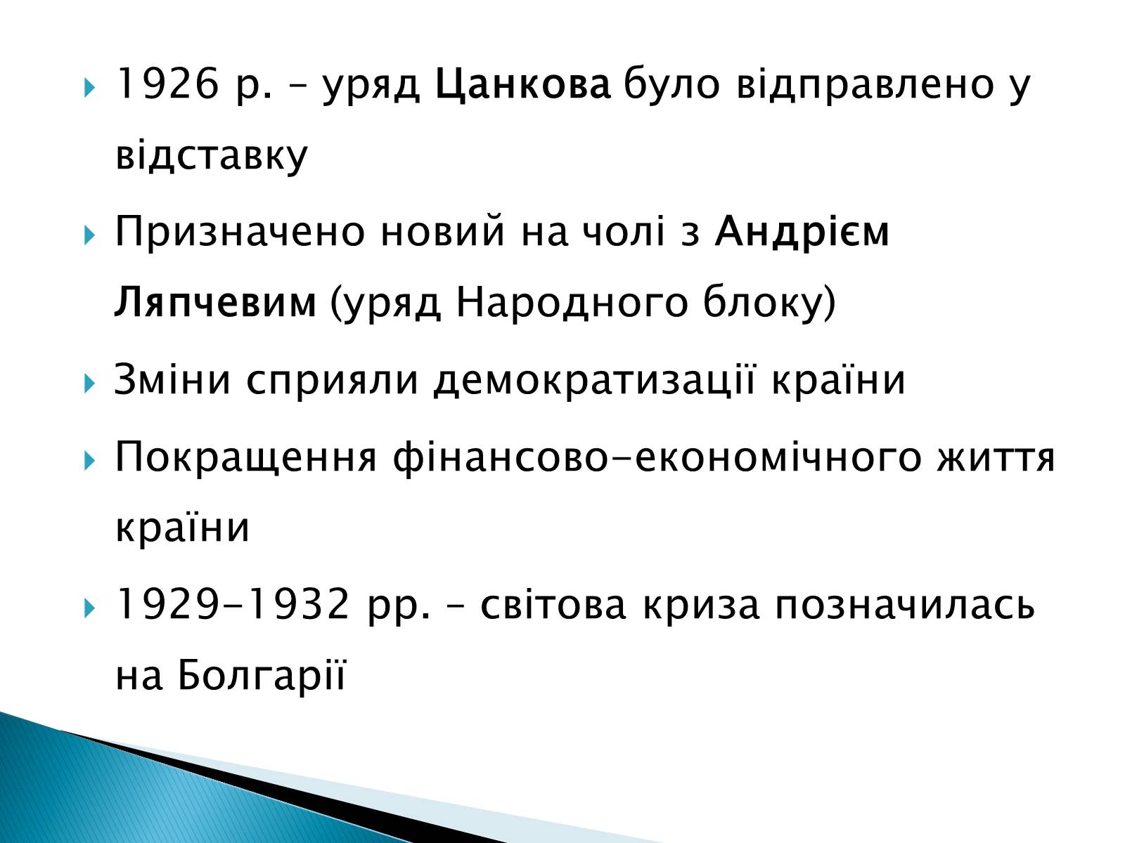Презентація на тему «Болгарія» (варіант 3) - Слайд #8 Презентація на тему «Болгарія» (варіант 3) - Слайд #8