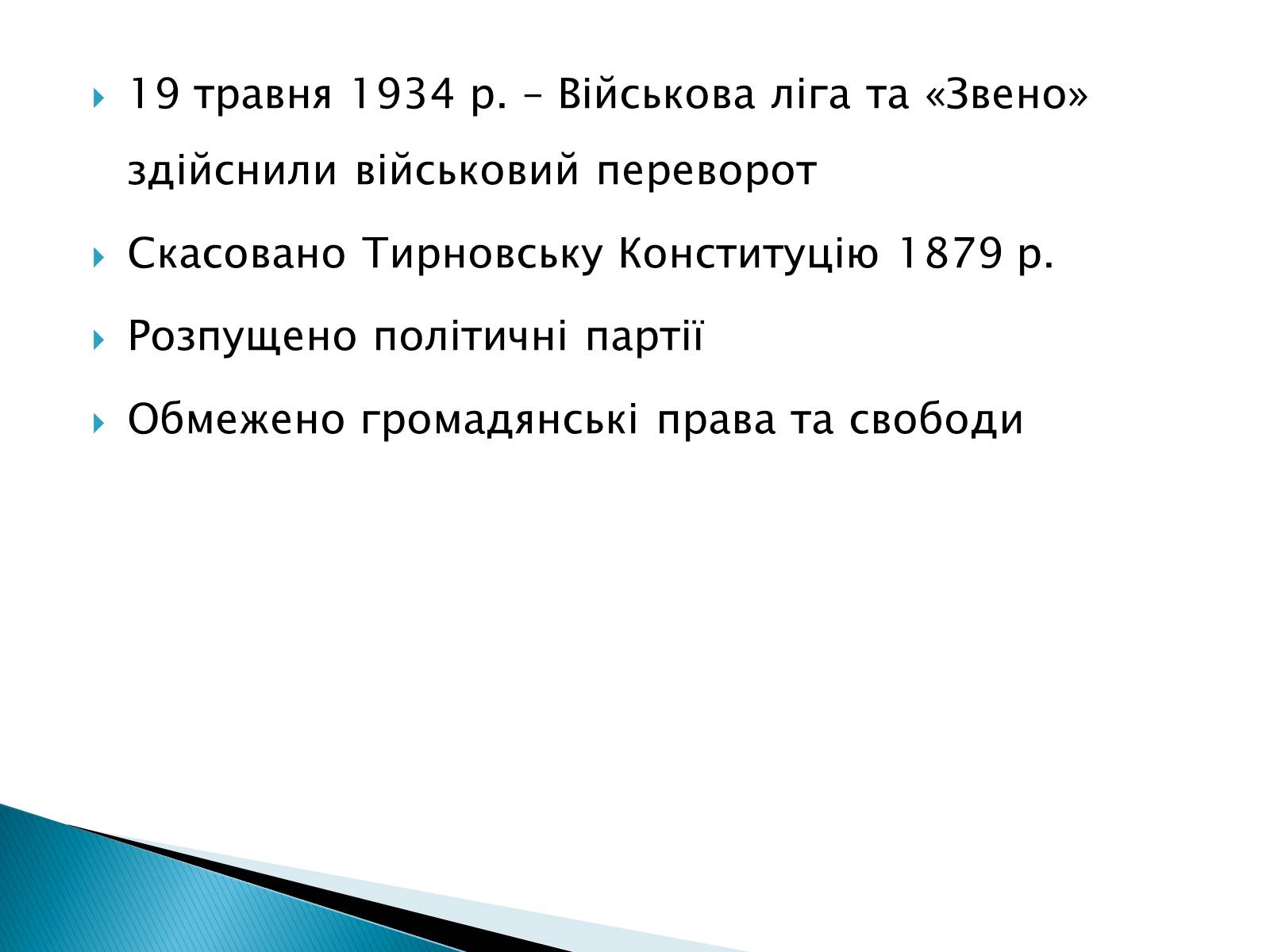 Презентація на тему «Болгарія» (варіант 3) - Слайд #9 Презентація на тему «Болгарія» (варіант 3) - Слайд #9