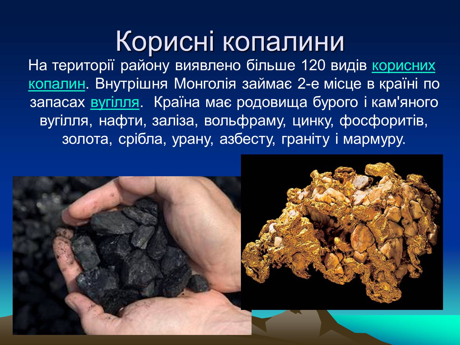 Презентація на тему «Монголія» (варіант 2) - Слайд #4 Презентація на тему «Монголія» (варіант 2) - Слайд #4