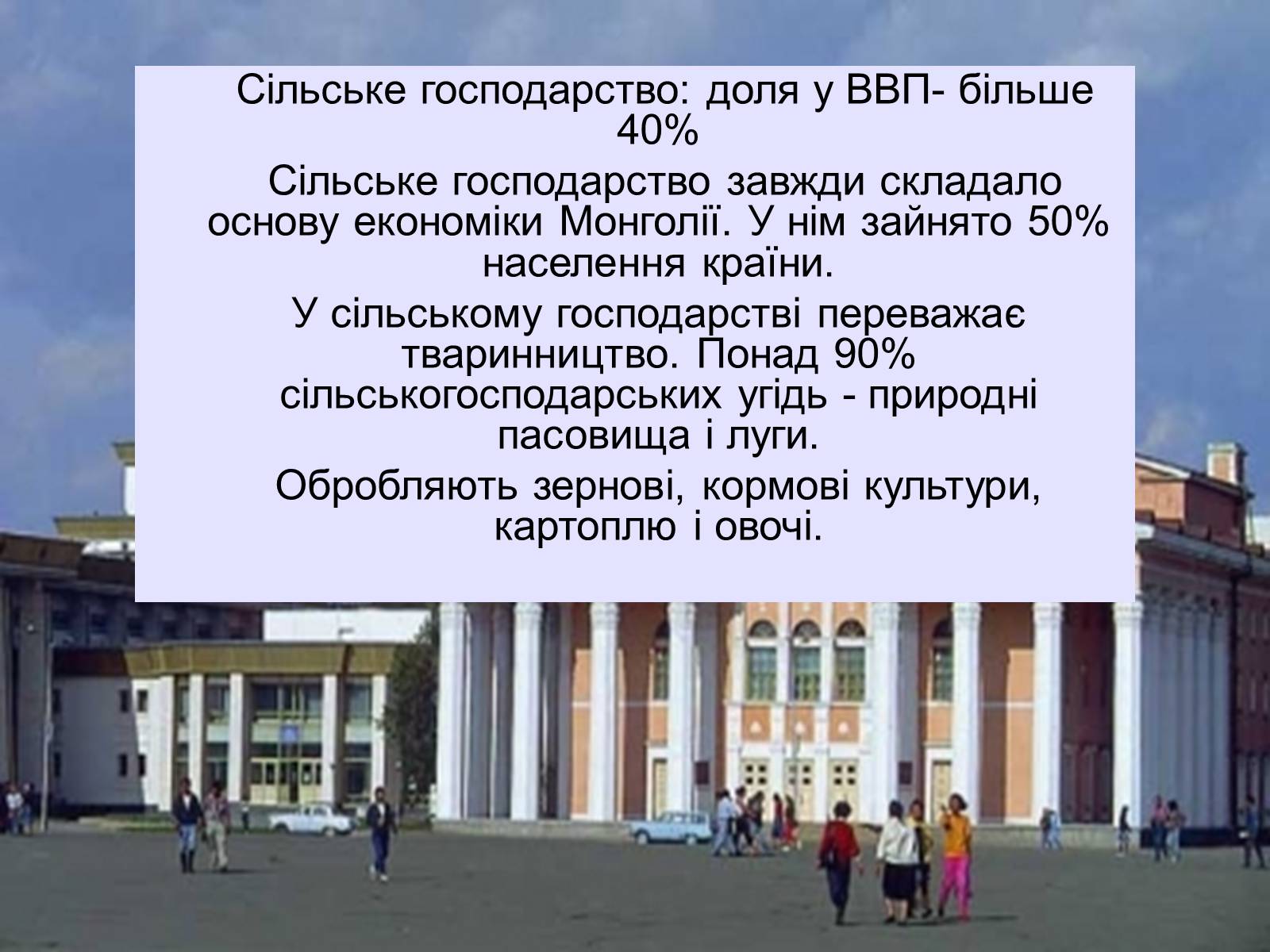 Презентація на тему «Монголія» (варіант 2) - Слайд #8 Презентація на тему «Монголія» (варіант 2) - Слайд #8