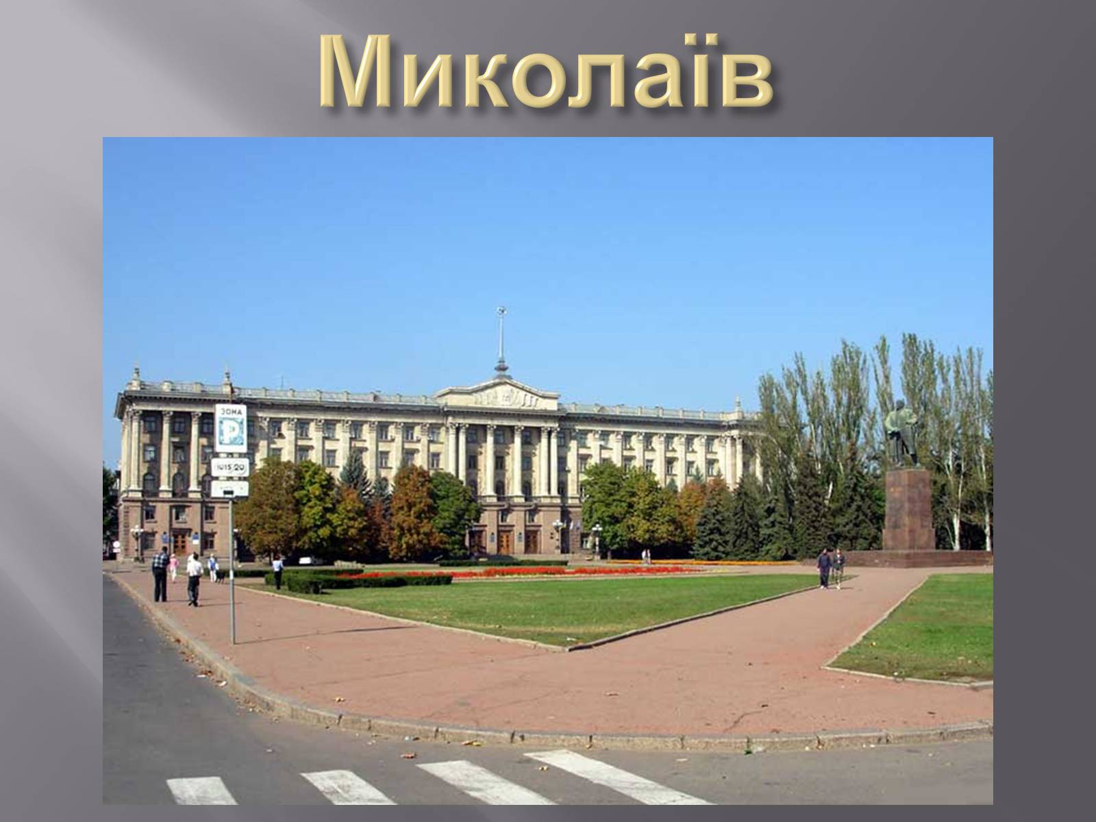 Презентація на тему «Причорноморський економічний район» (варіант 2) - Слайд #14 Презентація на тему «Причорноморський економічний район» (варіант 2) - Слайд #14