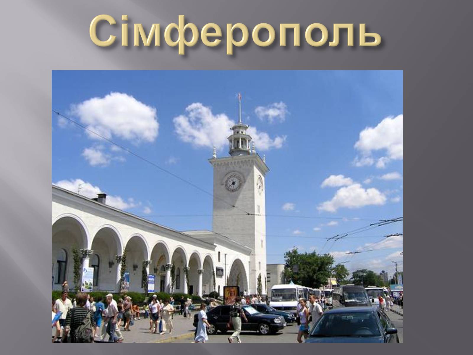Презентація на тему «Причорноморський економічний район» (варіант 2) - Слайд #16 Презентація на тему «Причорноморський економічний район» (варіант 2) - Слайд #16