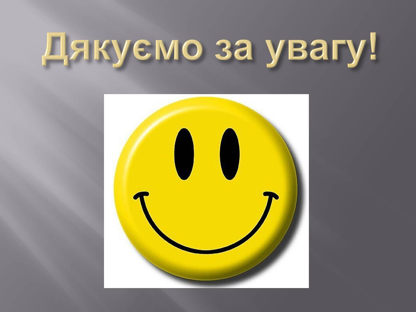 Презентація на тему «Причорноморський економічний район» (варіант 2) - Слайд #18 Презентація на тему «Причорноморський економічний район» (варіант 2) - Слайд #18