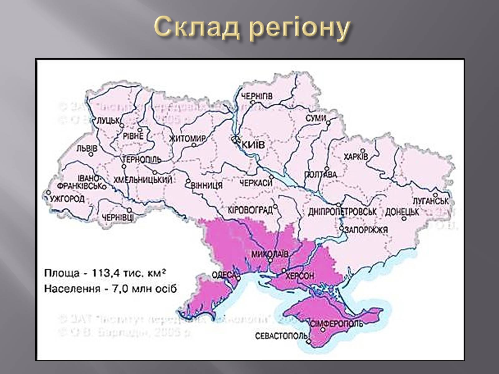 Презентація на тему «Причорноморський економічний район» (варіант 2) - Слайд #2 Презентація на тему «Причорноморський економічний район» (варіант 2) - Слайд #2