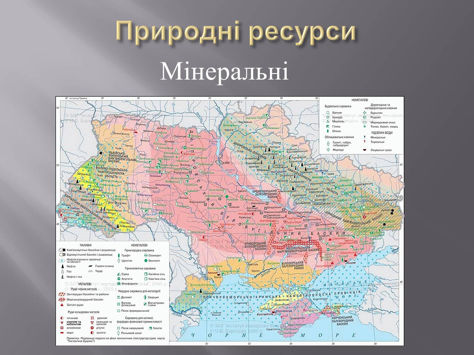 Презентація на тему «Причорноморський економічний район» (варіант 2) - Слайд #5 Презентація на тему «Причорноморський економічний район» (варіант 2) - Слайд #5