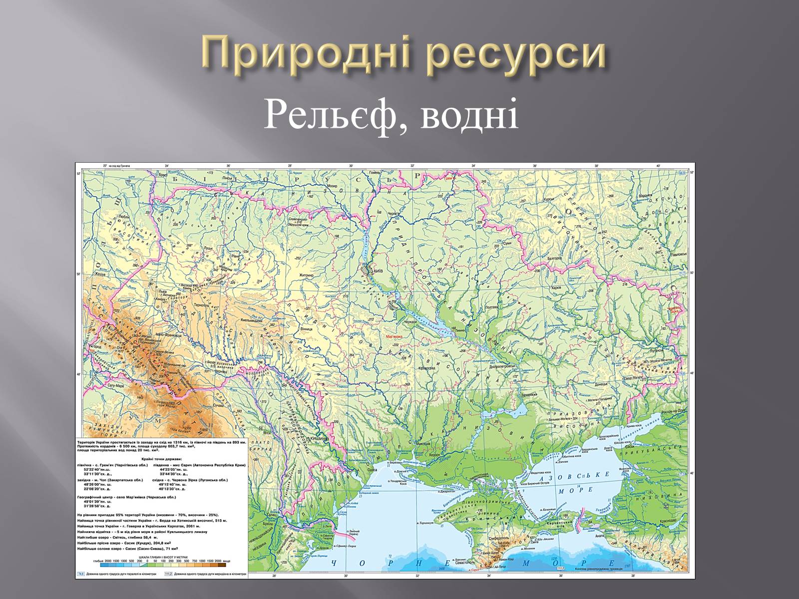 Презентація на тему «Причорноморський економічний район» (варіант 2) - Слайд #6 Презентація на тему «Причорноморський економічний район» (варіант 2) - Слайд #6