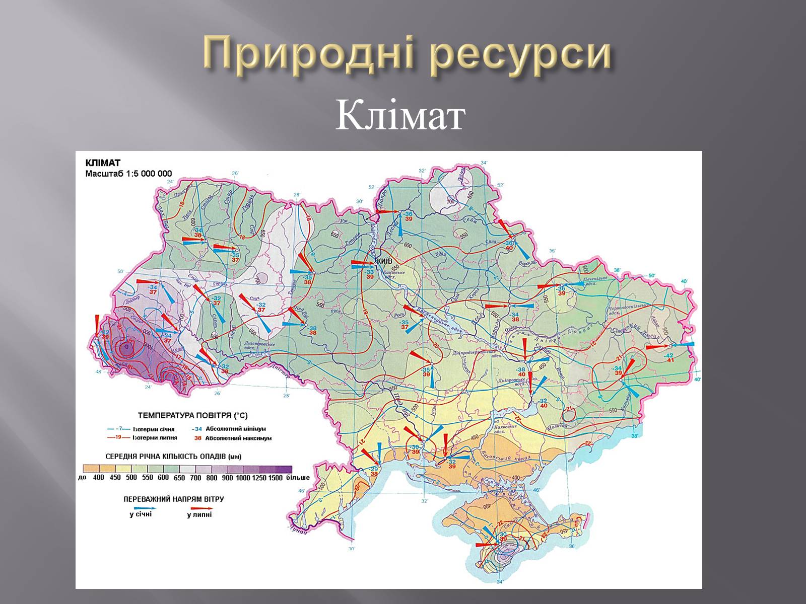 Презентація на тему «Причорноморський економічний район» (варіант 2) - Слайд #7 Презентація на тему «Причорноморський економічний район» (варіант 2) - Слайд #7