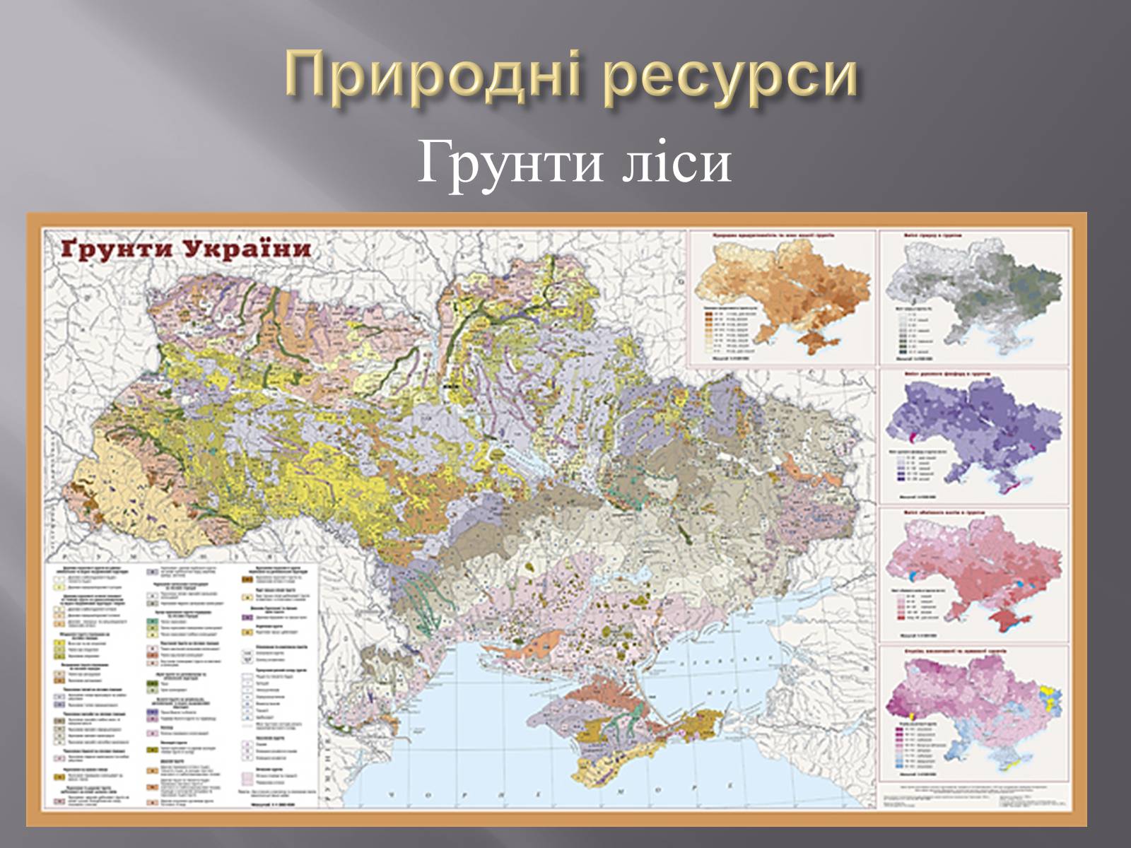 Презентація на тему «Причорноморський економічний район» (варіант 2) - Слайд #8 Презентація на тему «Причорноморський економічний район» (варіант 2) - Слайд #8