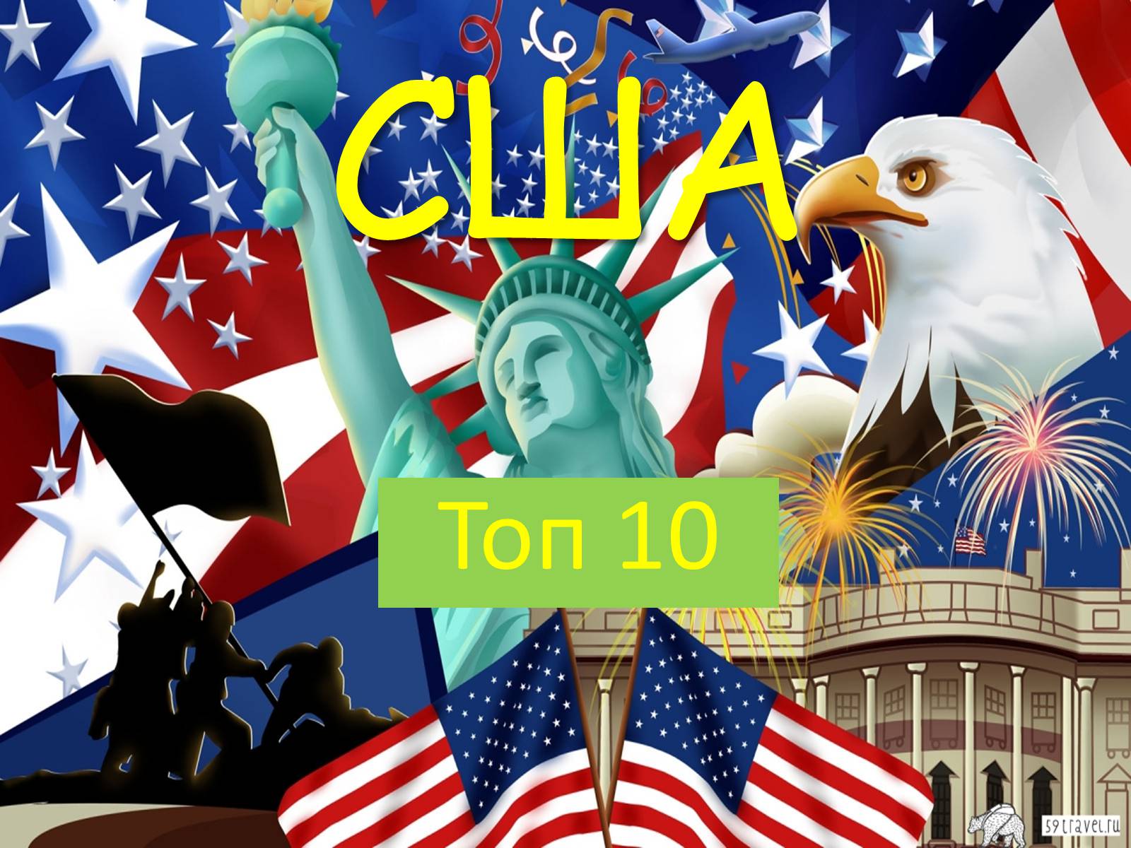 Презентація на тему «США» (варіант 23) - Слайд #1 Презентація на тему «США» (варіант 23) - Слайд #1