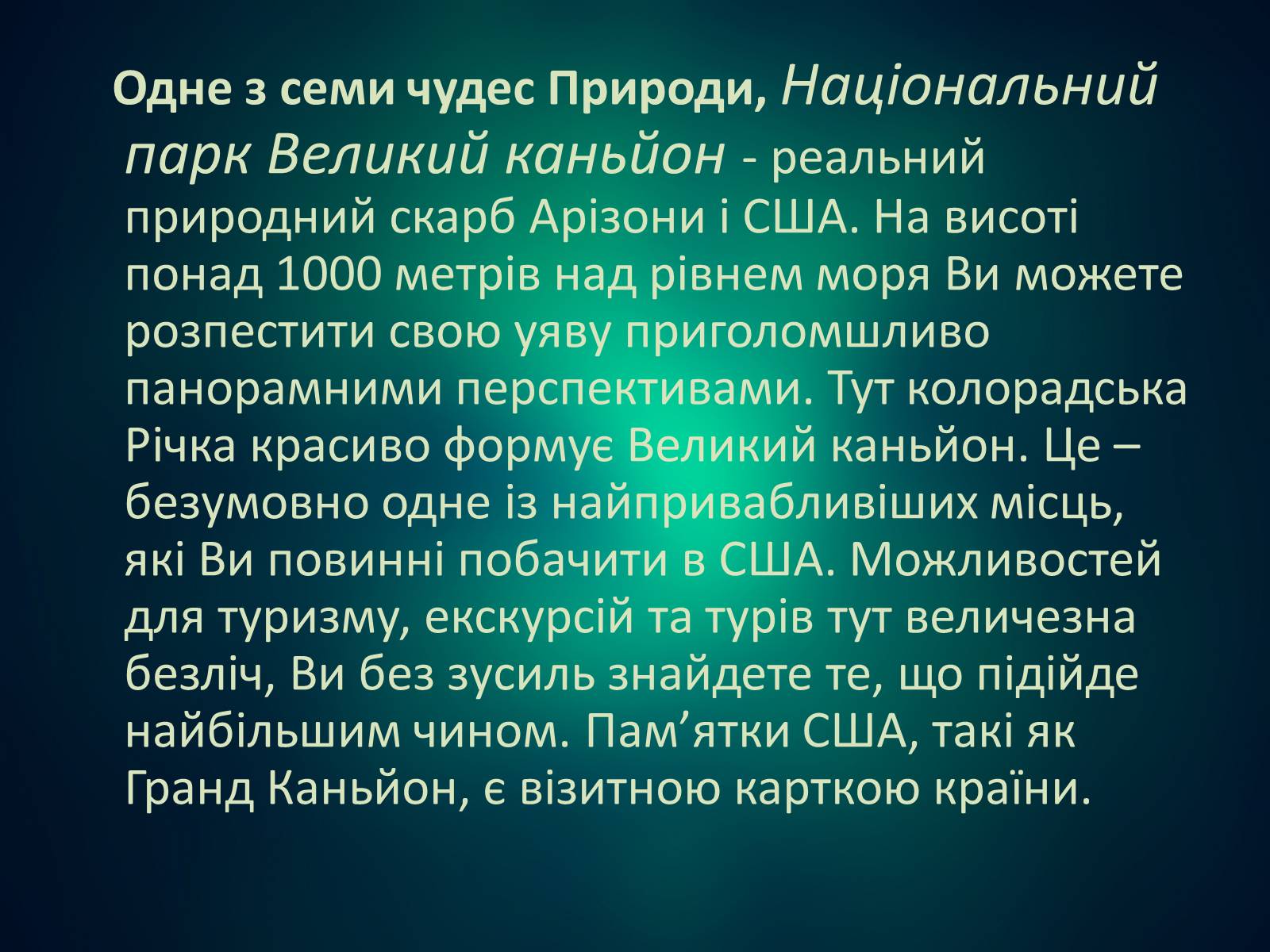 Презентація на тему «США» (варіант 23) - Слайд #16 Презентація на тему «США» (варіант 23) - Слайд #16