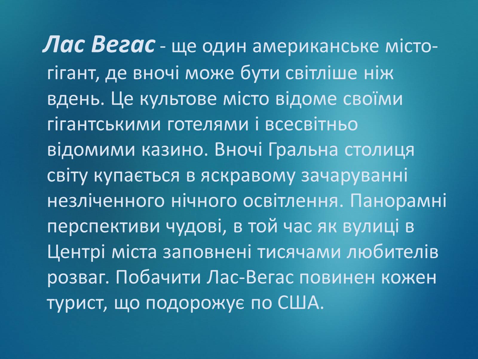 Презентація на тему «США» (варіант 23) - Слайд #20 Презентація на тему «США» (варіант 23) - Слайд #20