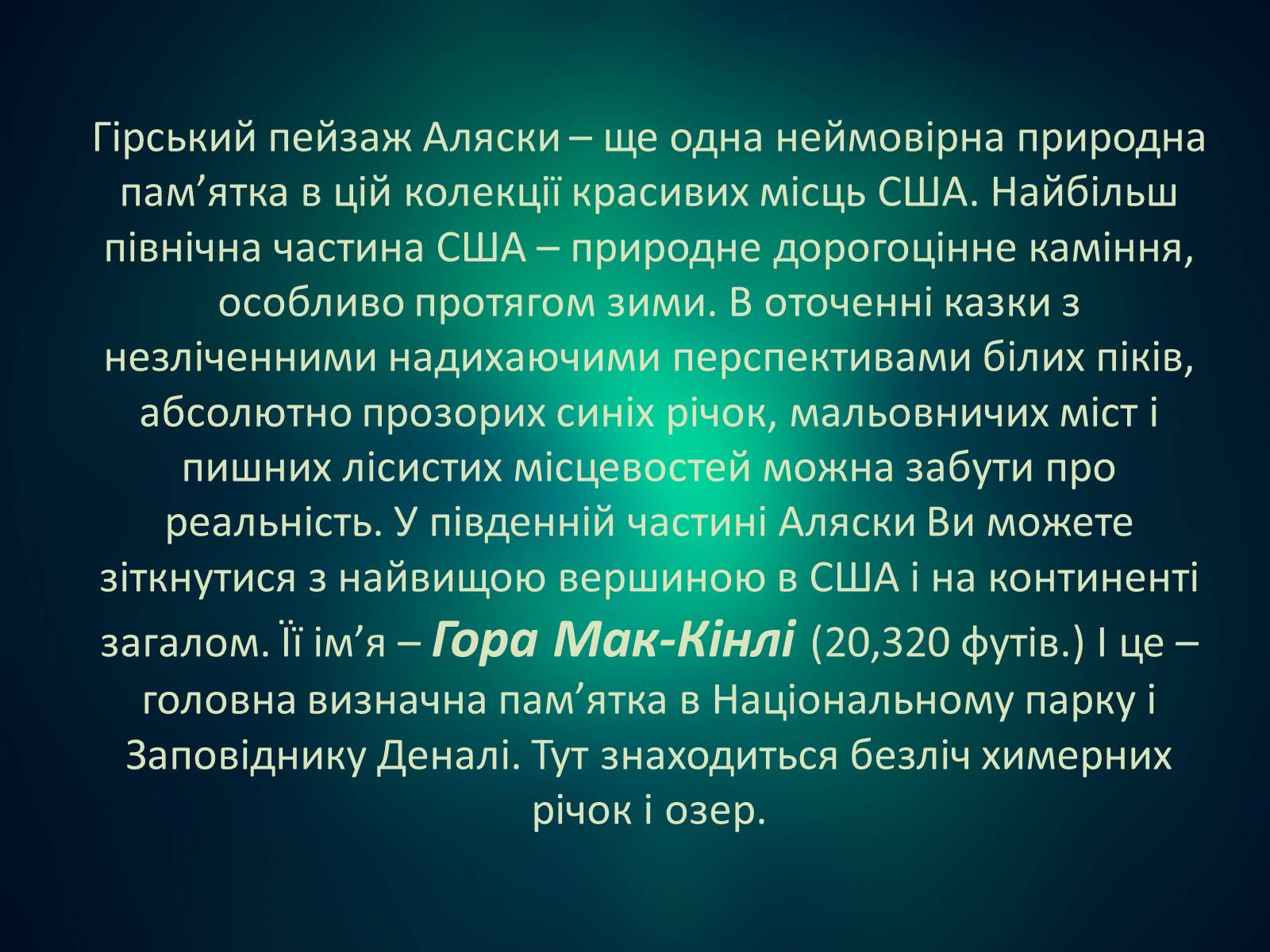 Презентація на тему «США» (варіант 23) - Слайд #4 Презентація на тему «США» (варіант 23) - Слайд #4