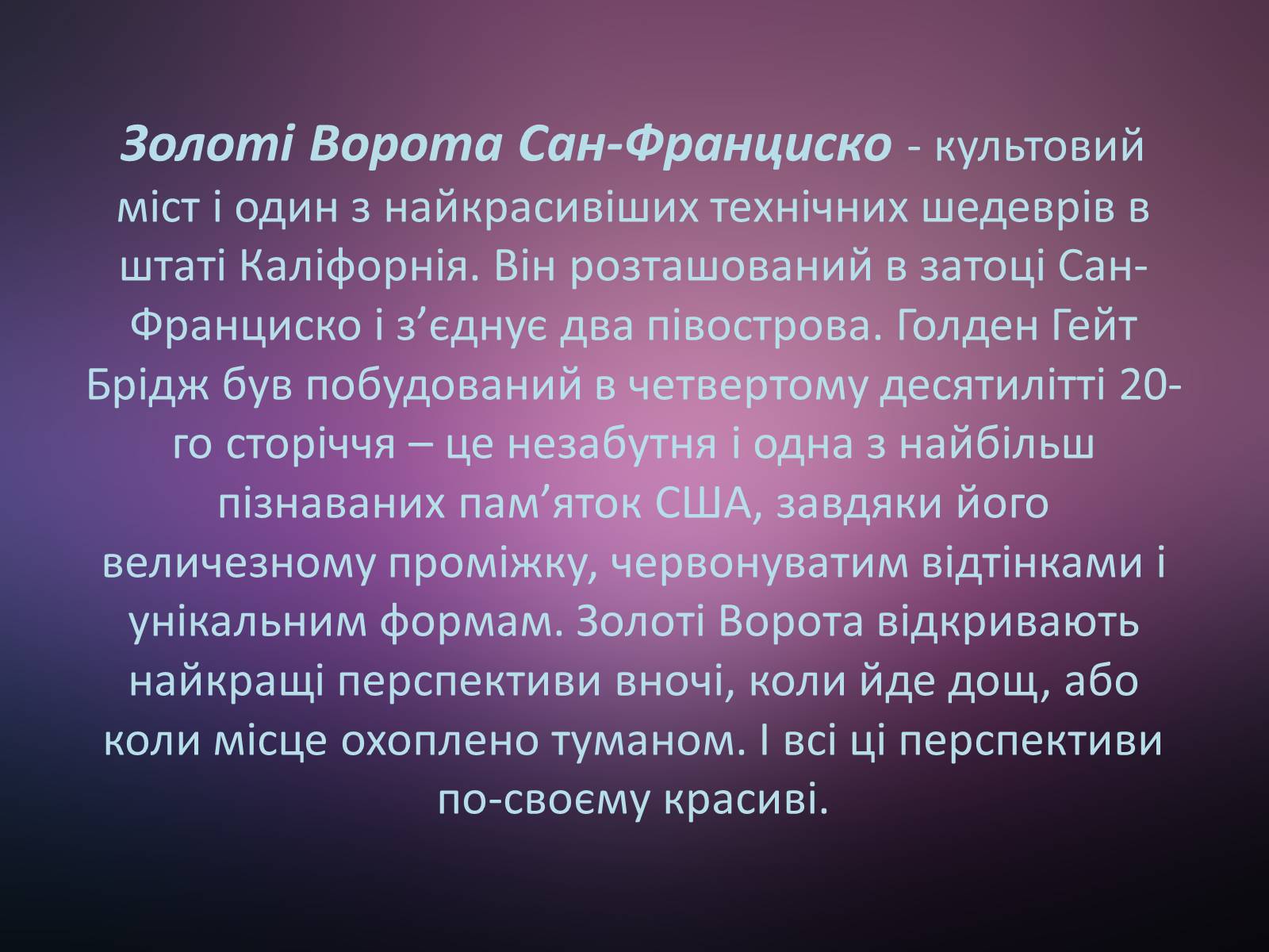 Презентація на тему «США» (варіант 23) - Слайд #6 Презентація на тему «США» (варіант 23) - Слайд #6