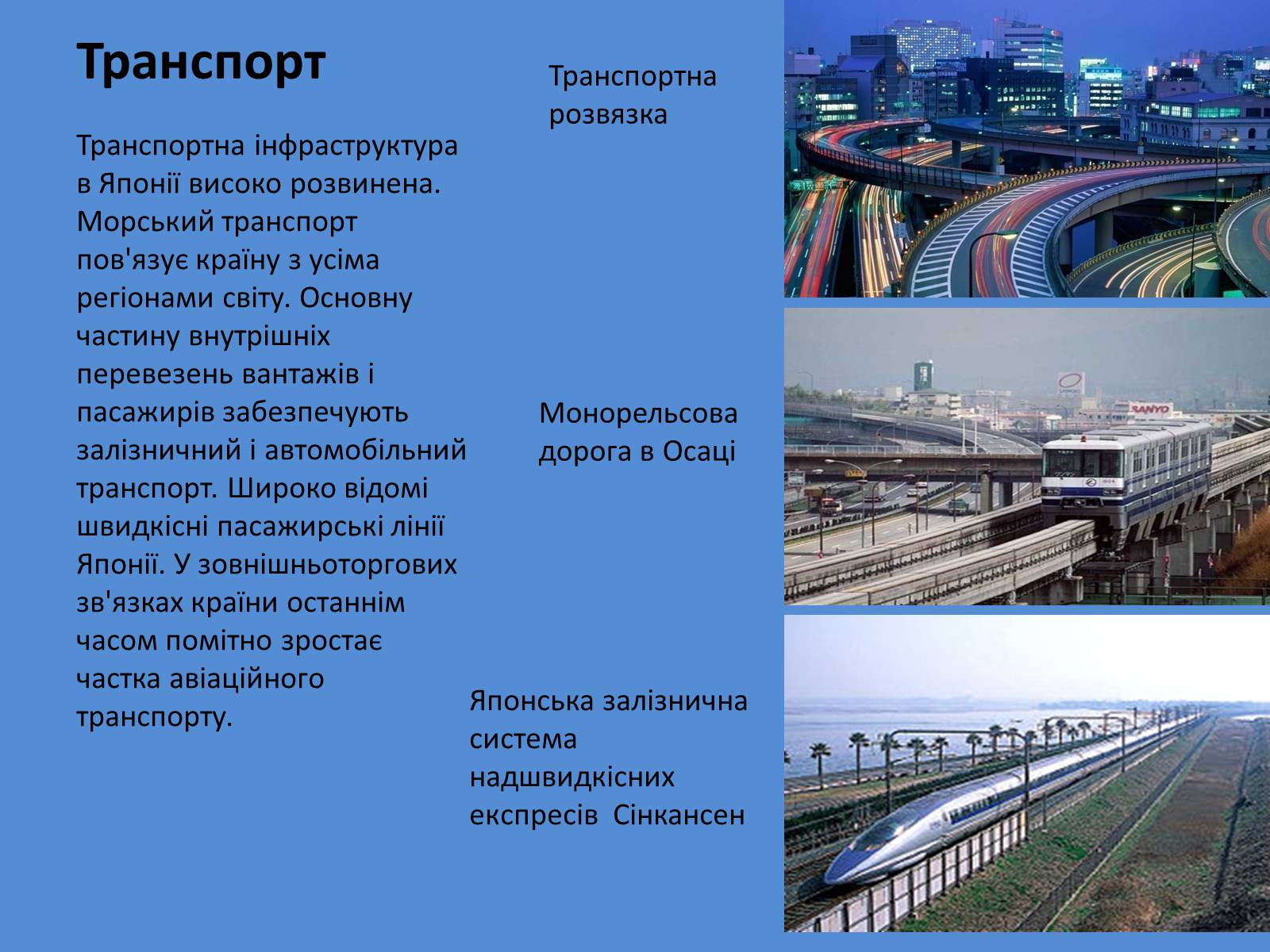 Презентація на тему «Японія» (варіант 33) - Слайд #13 Презентація на тему «Японія» (варіант 33) - Слайд #13
