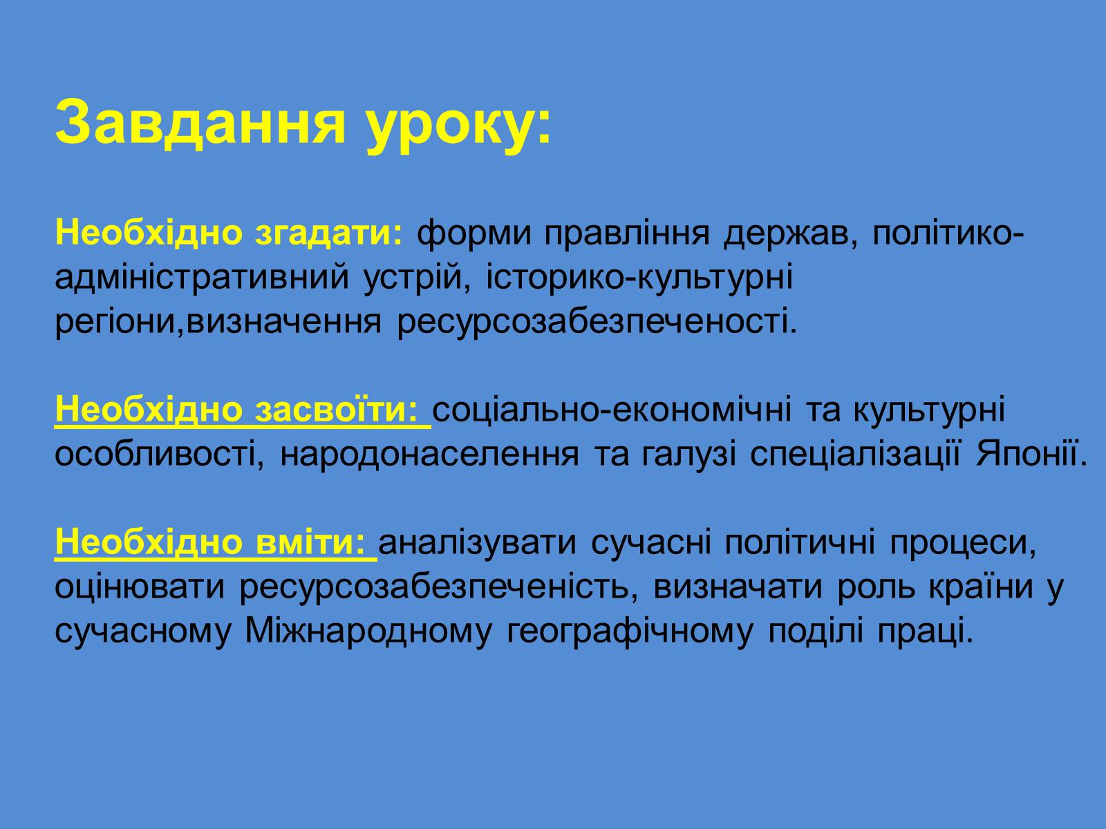 Презентація на тему «Японія» (варіант 33) - Слайд #2 Презентація на тему «Японія» (варіант 33) - Слайд #2
