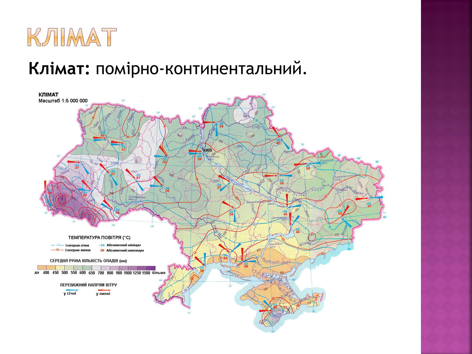 Презентація на тему «Подільський економічний район» (варіант 2) - Слайд #5 Презентація на тему «Подільський економічний район» (варіант 2) - Слайд #5
