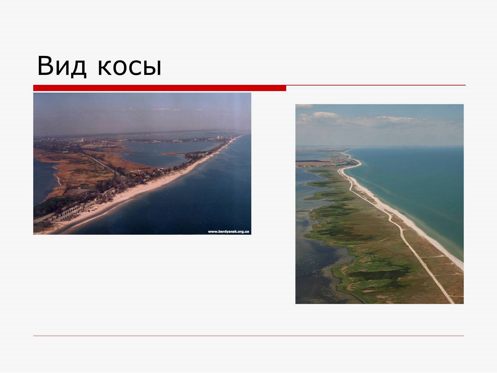 Презентація на тему «Путешествие по Запорожскому краю» - Слайд #4 Презентація на тему «Путешествие по Запорожскому краю» - Слайд #4