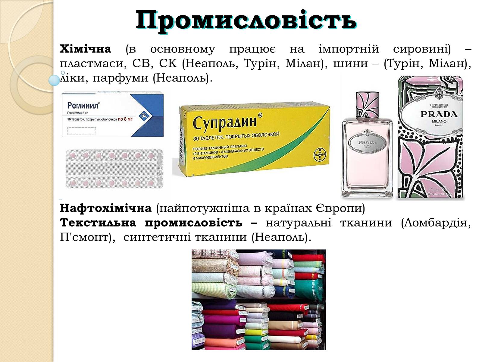 Презентація на тему «Республіка Італія» (варіант 3) - Слайд #10 Презентація на тему «Республіка Італія» (варіант 3) - Слайд #10