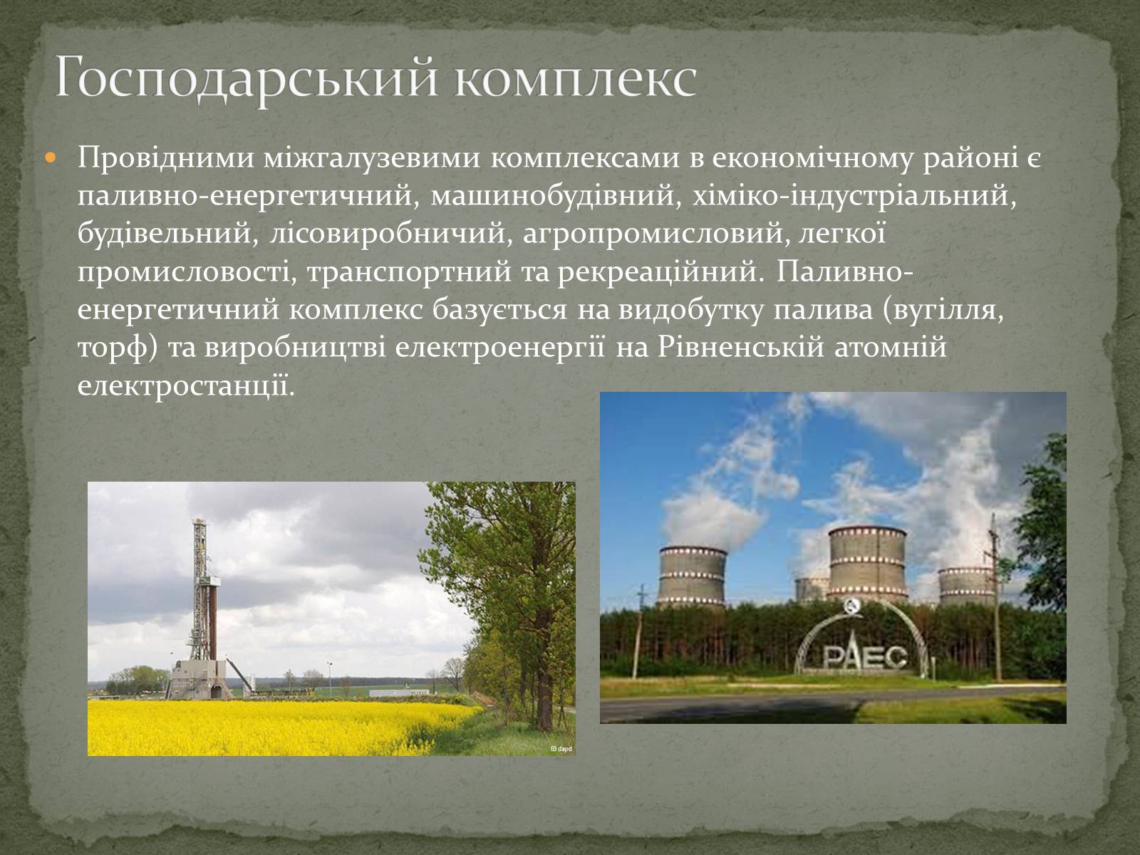 Презентація на тему «Північно-західний економічний район» - Слайд #11 Презентація на тему «Північно-західний економічний район» - Слайд #11