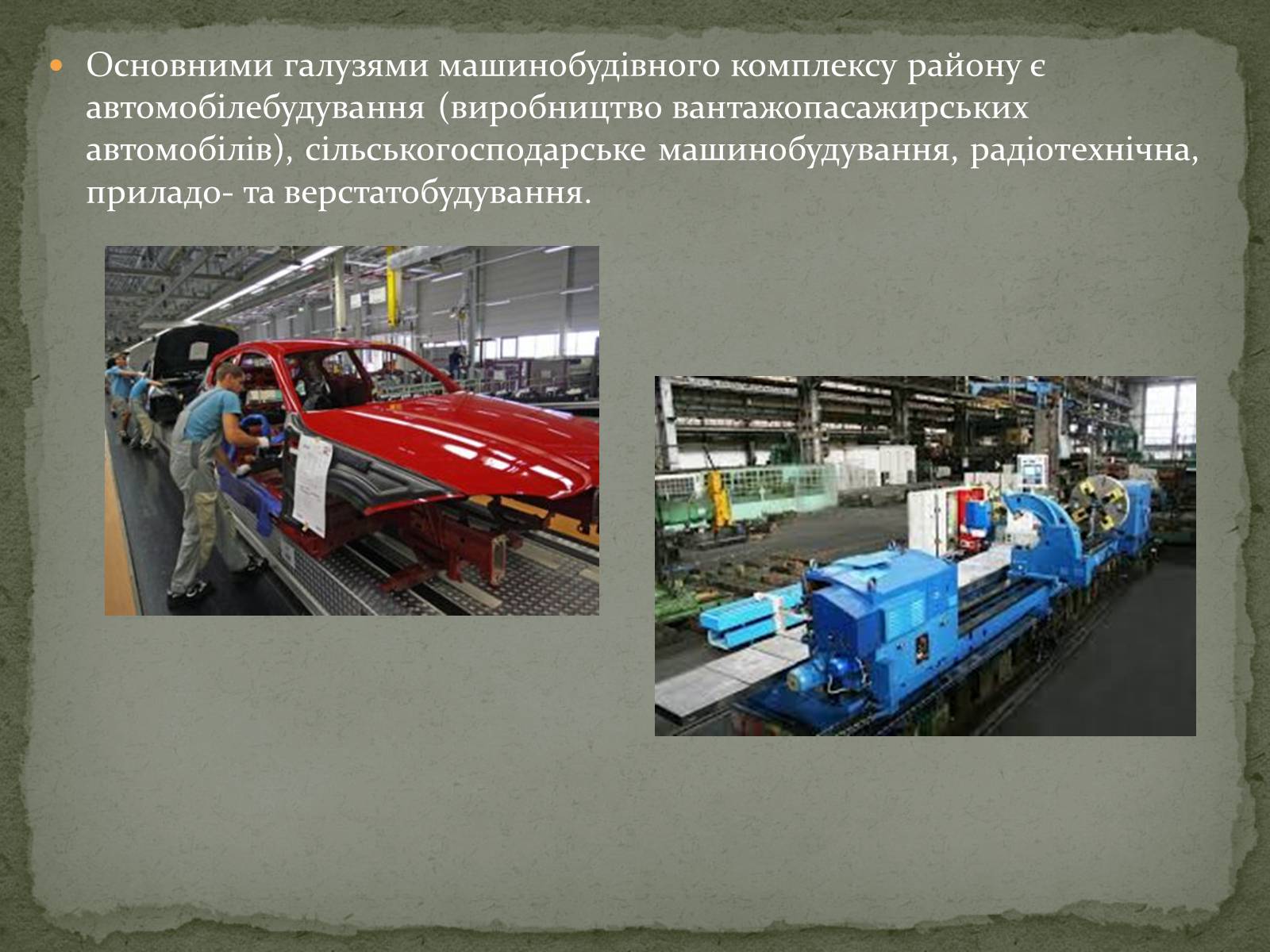 Презентація на тему «Північно-західний економічний район» - Слайд #12 Презентація на тему «Північно-західний економічний район» - Слайд #12