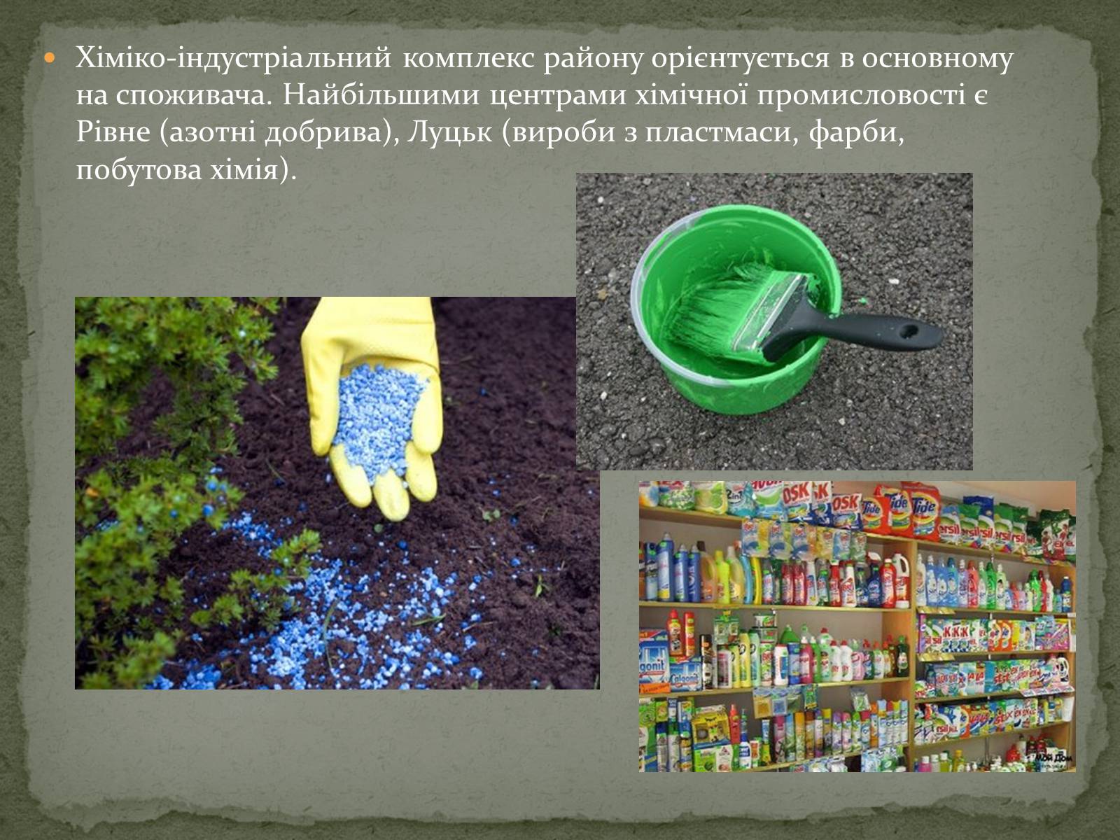 Презентація на тему «Північно-західний економічний район» - Слайд #13 Презентація на тему «Північно-західний економічний район» - Слайд #13