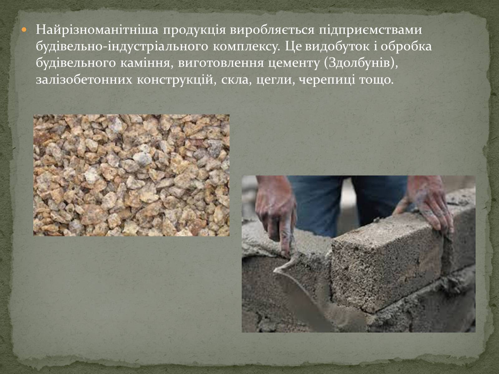Презентація на тему «Північно-західний економічний район» - Слайд #14 Презентація на тему «Північно-західний економічний район» - Слайд #14