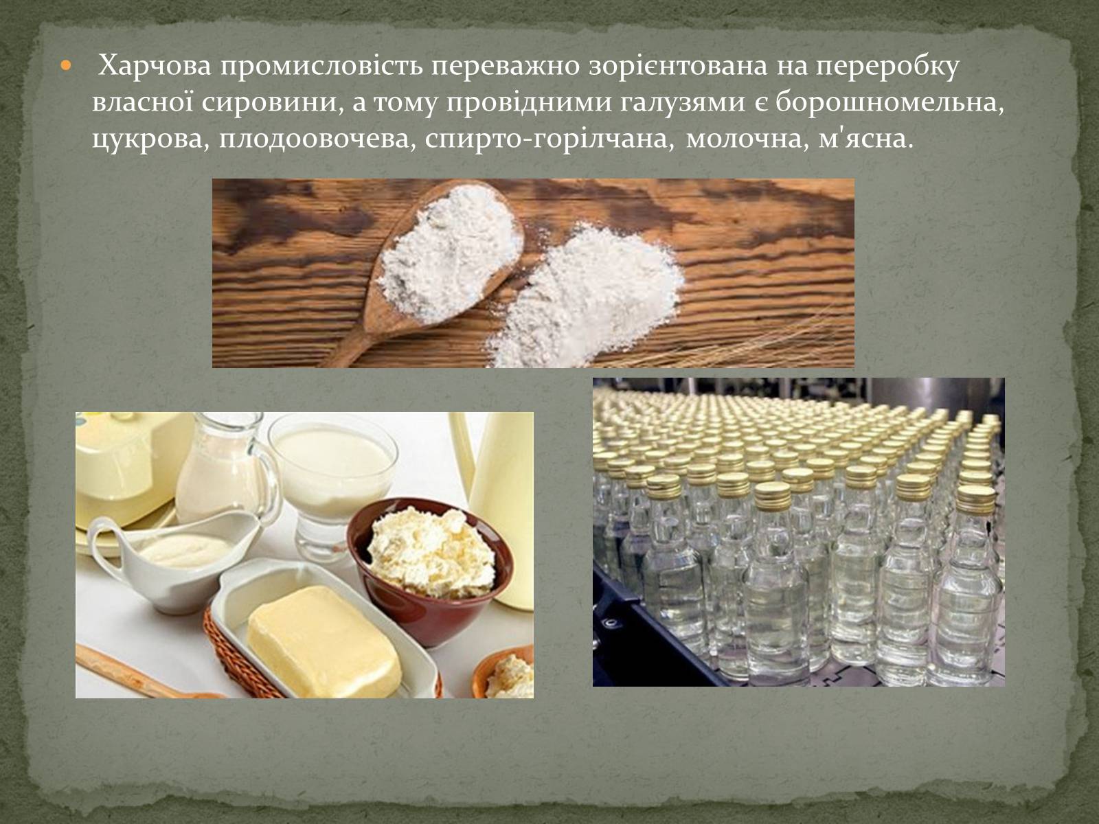 Презентація на тему «Північно-західний економічний район» - Слайд #17 Презентація на тему «Північно-західний економічний район» - Слайд #17