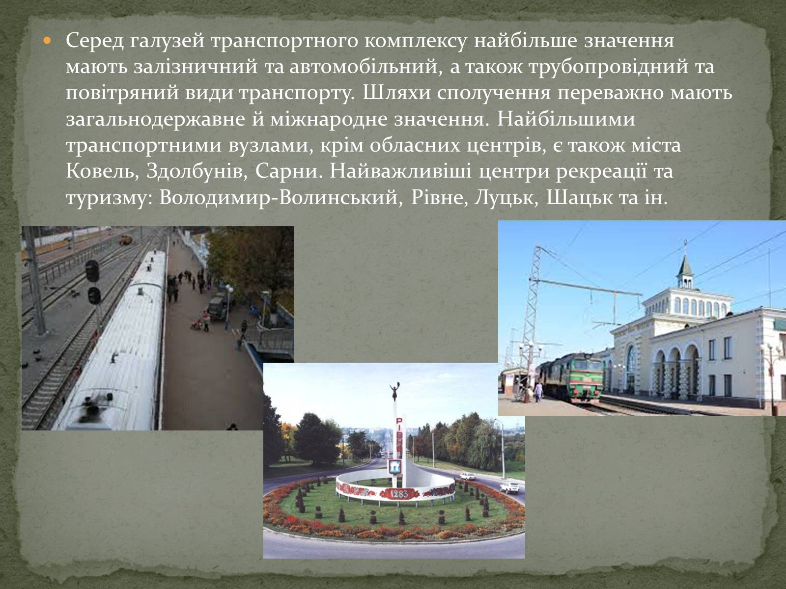 Презентація на тему «Північно-західний економічний район» - Слайд #19 Презентація на тему «Північно-західний економічний район» - Слайд #19