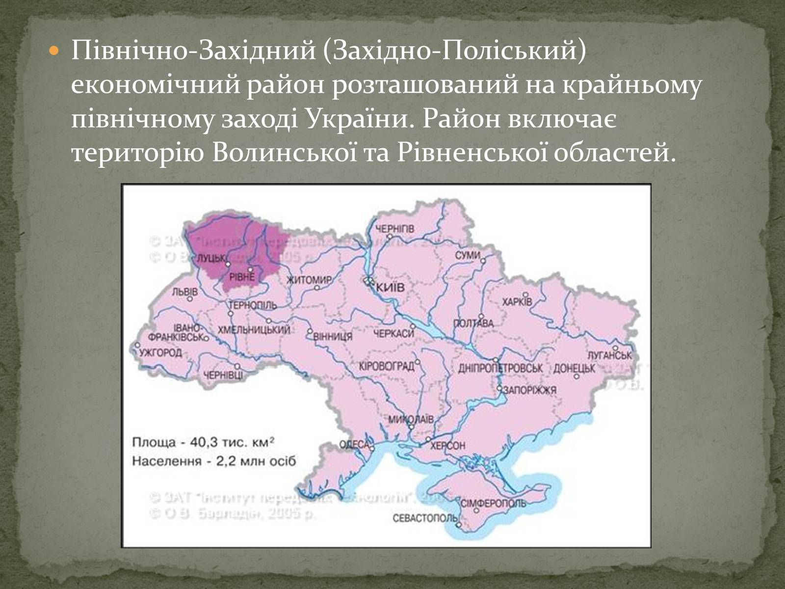 Презентація на тему «Північно-західний економічний район» - Слайд #2 Презентація на тему «Північно-західний економічний район» - Слайд #2