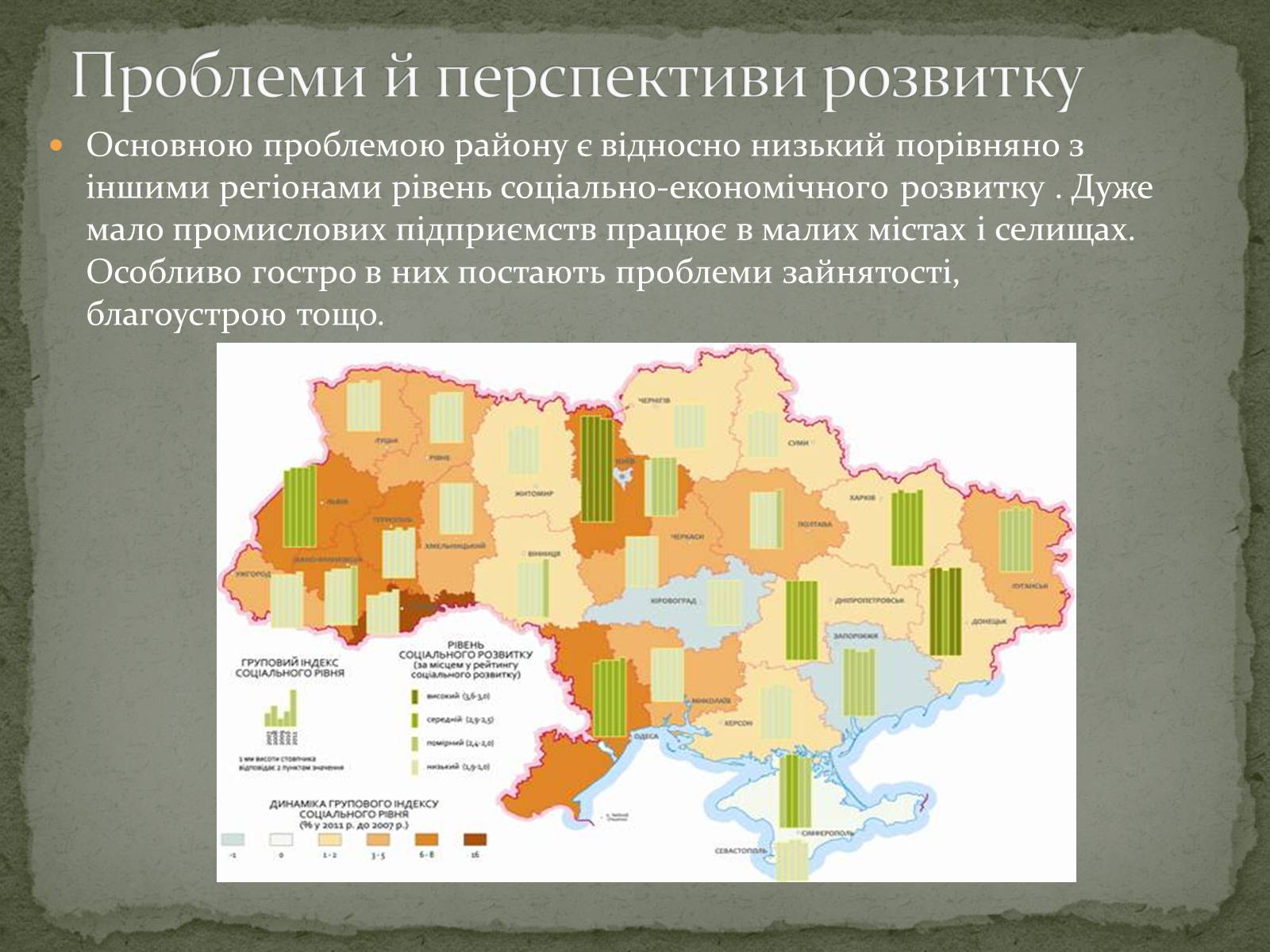 Презентація на тему «Північно-західний економічний район» - Слайд #3 Презентація на тему «Північно-західний економічний район» - Слайд #3