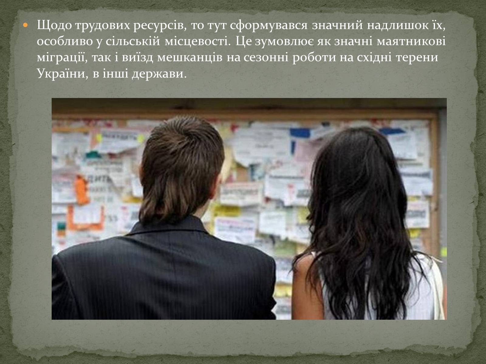 Презентація на тему «Північно-західний економічний район» - Слайд #7 Презентація на тему «Північно-західний економічний район» - Слайд #7